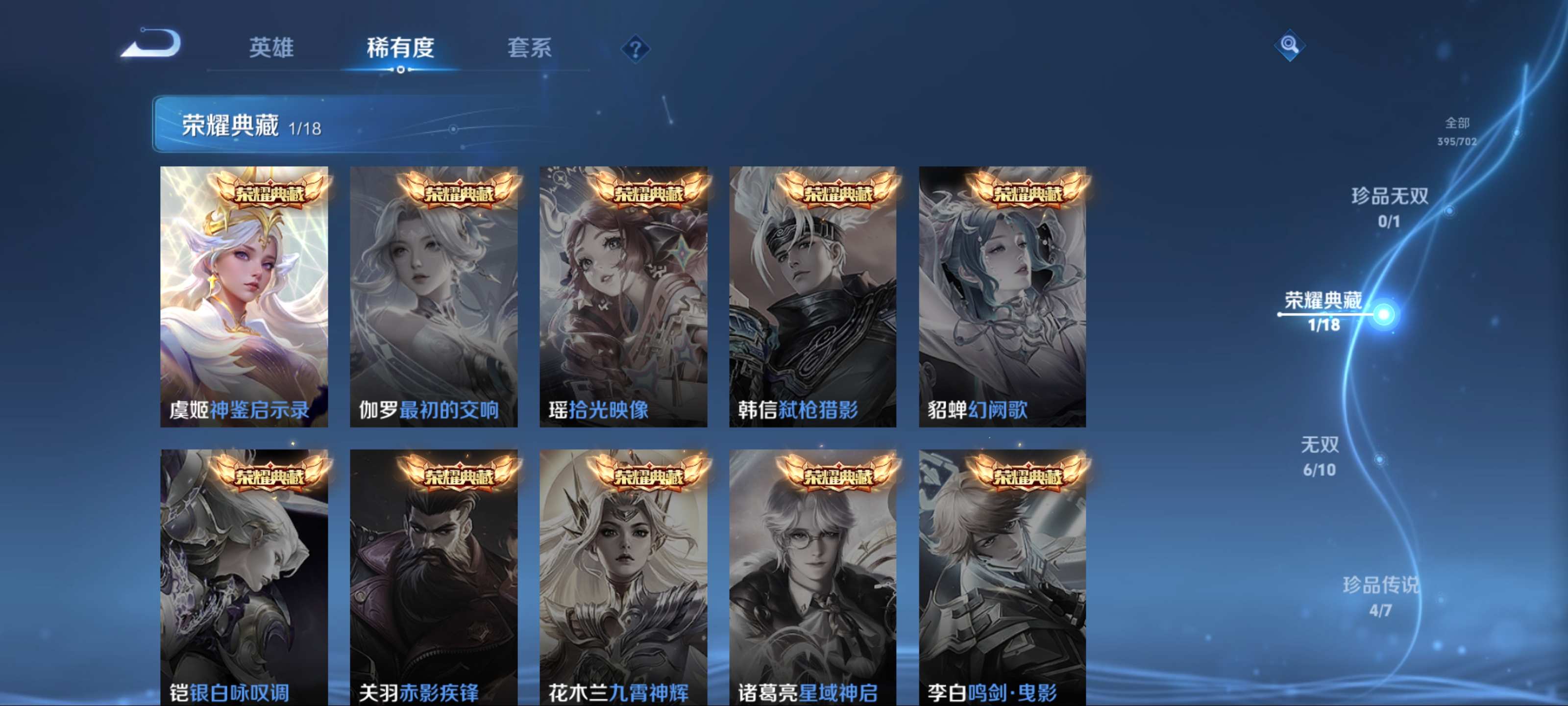 WZKG3193172王者荣耀账号详情图6 WZKG3193172王者荣耀账号详情图6