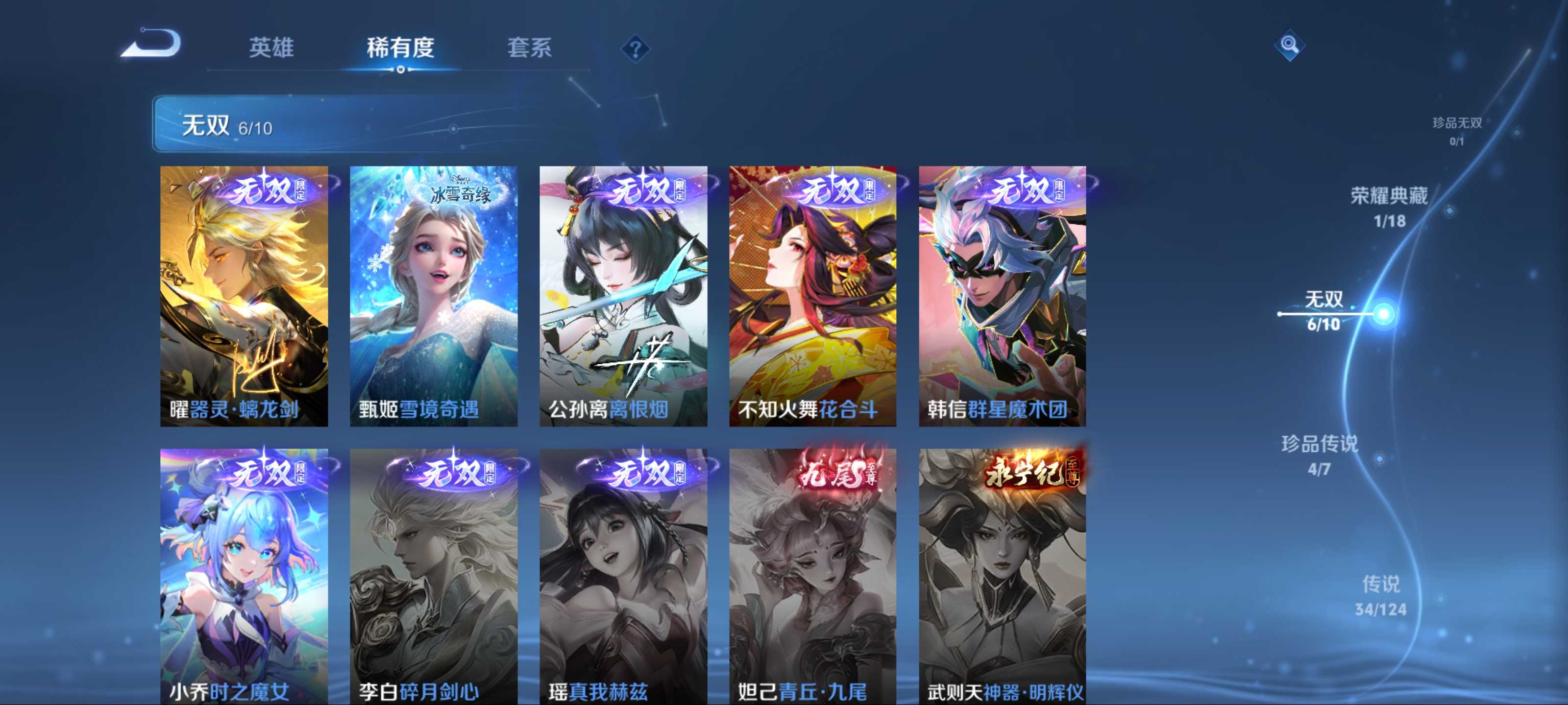 WZKG3193172王者荣耀账号详情图7 WZKG3193172王者荣耀账号详情图7