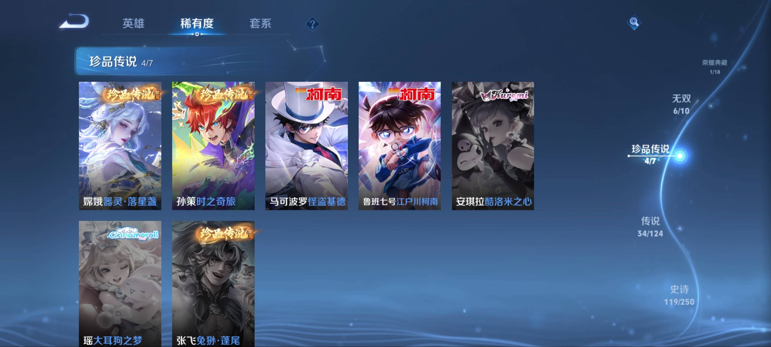 WZKG3193172王者荣耀账号详情图8 WZKG3193172王者荣耀账号详情图8
