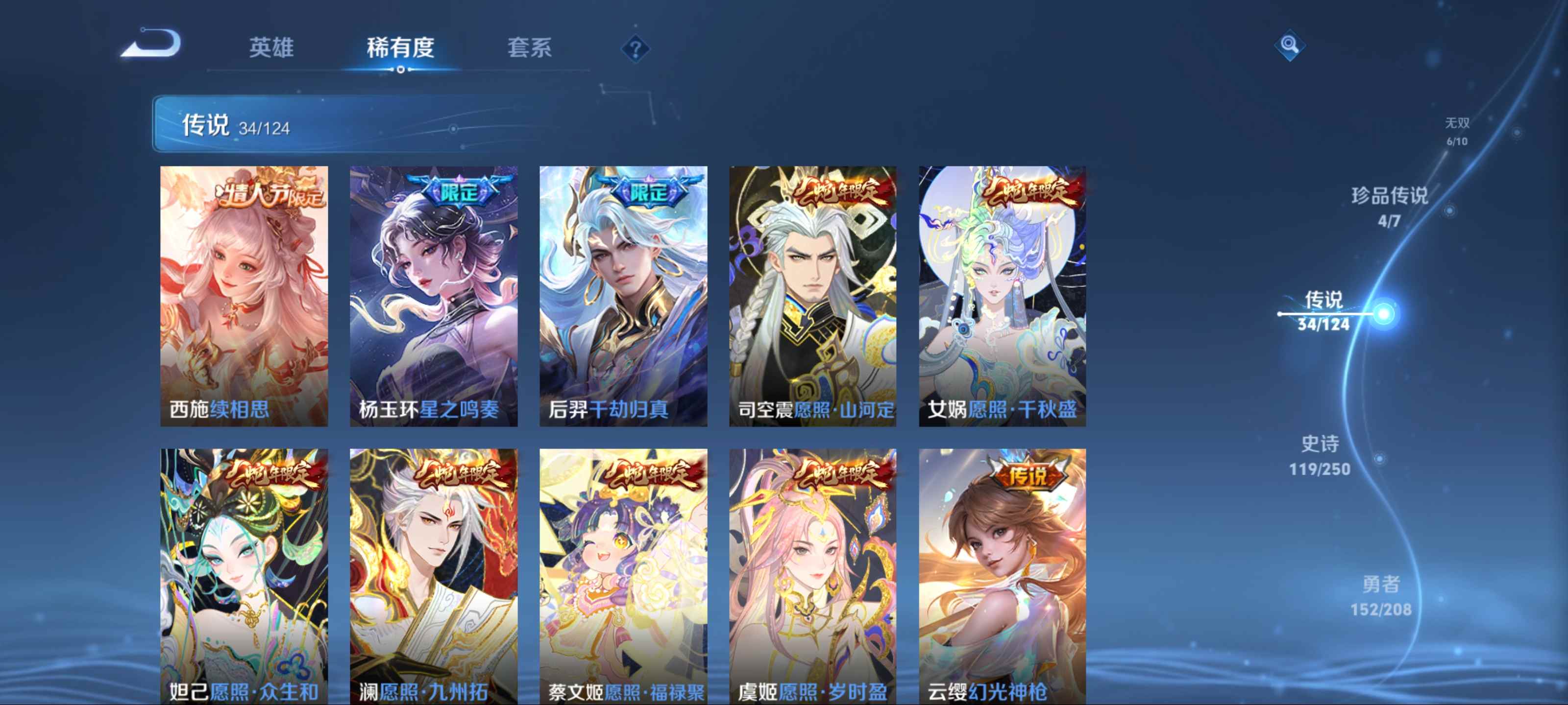 WZKG3193172王者荣耀账号详情图9 WZKG3193172王者荣耀账号详情图9