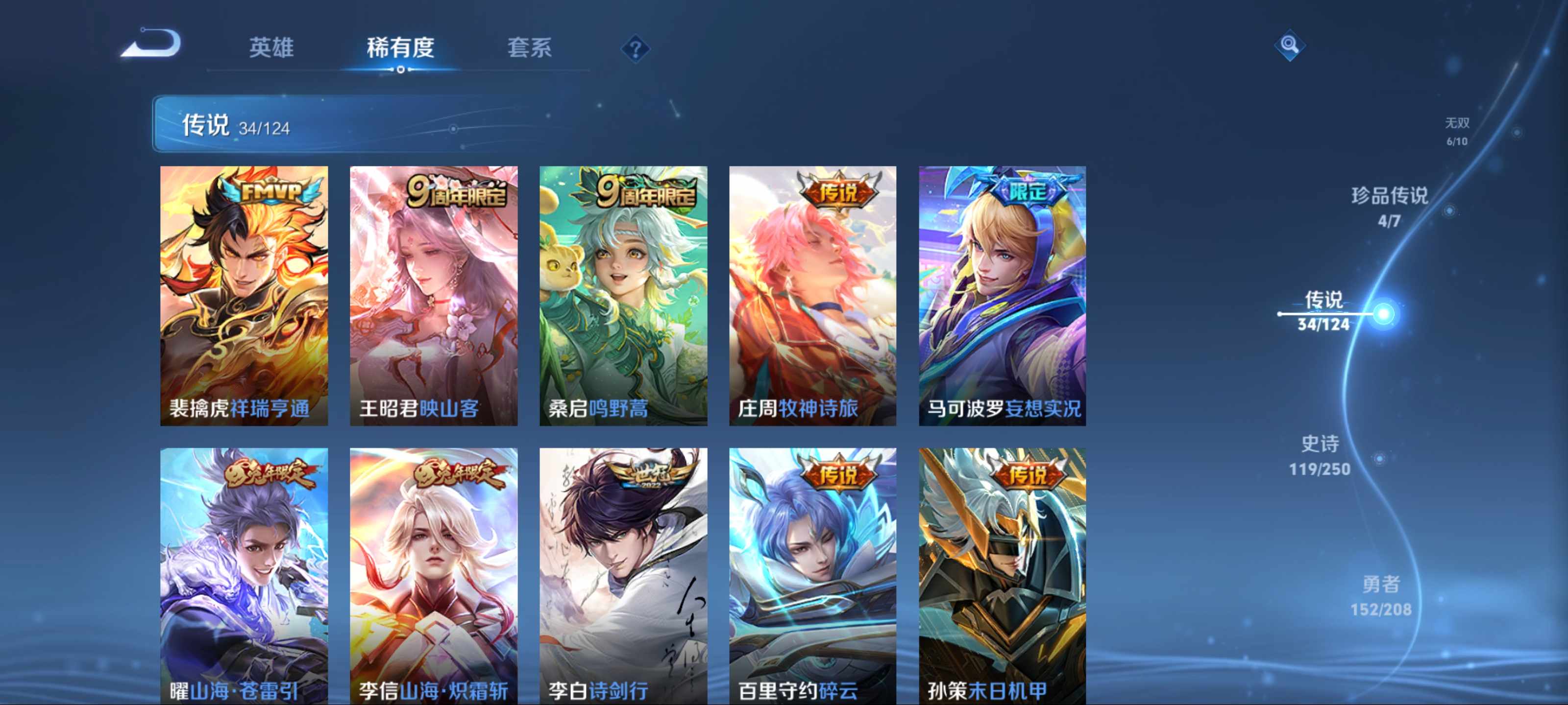 WZKG3193172王者荣耀账号详情图10 WZKG3193172王者荣耀账号详情图10