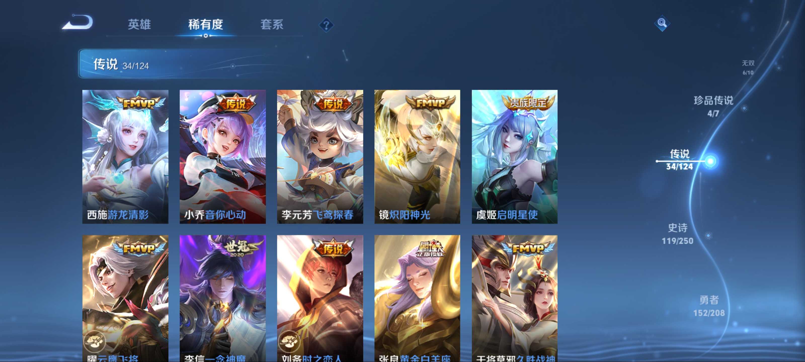 WZKG3193172王者荣耀账号详情图11 WZKG3193172王者荣耀账号详情图11