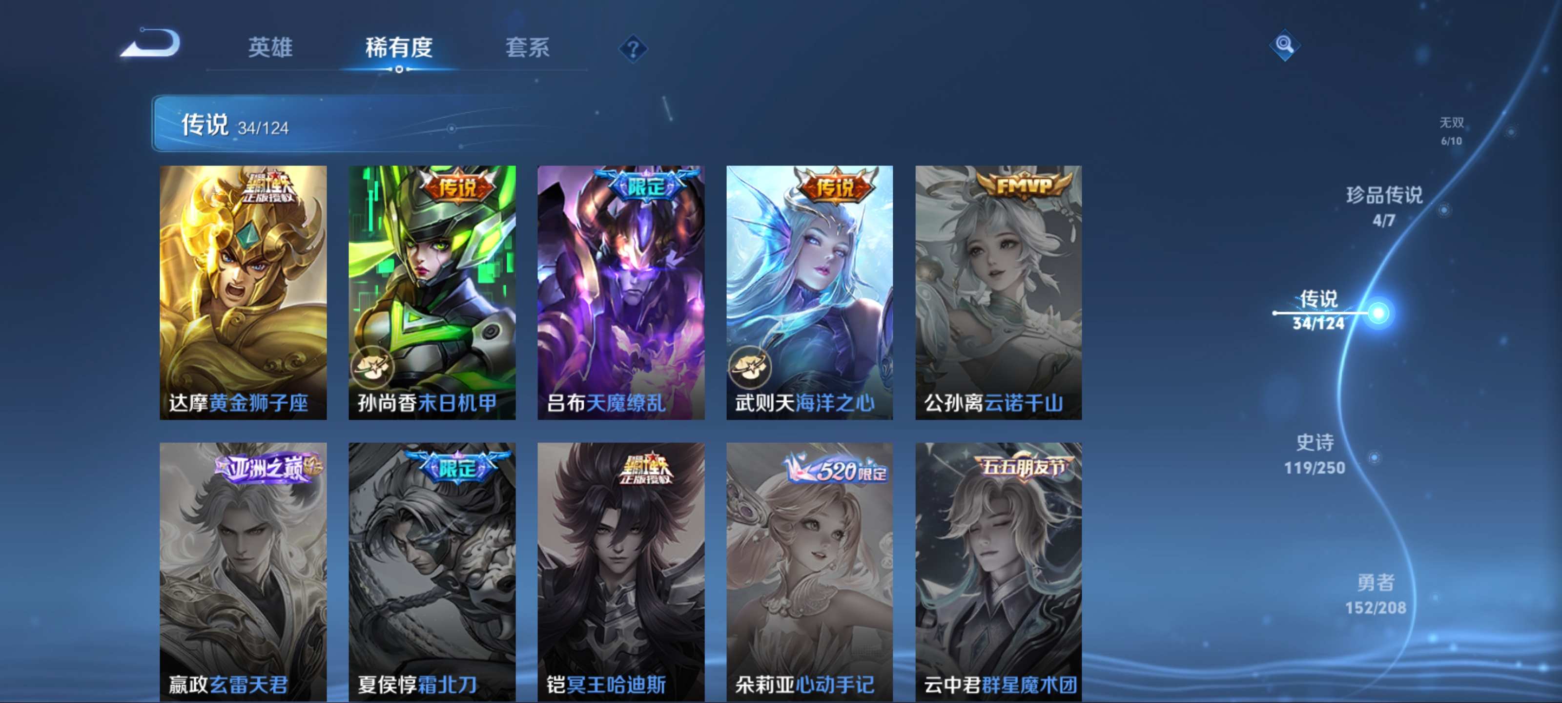 WZKG3193172王者荣耀账号详情图12 WZKG3193172王者荣耀账号详情图12