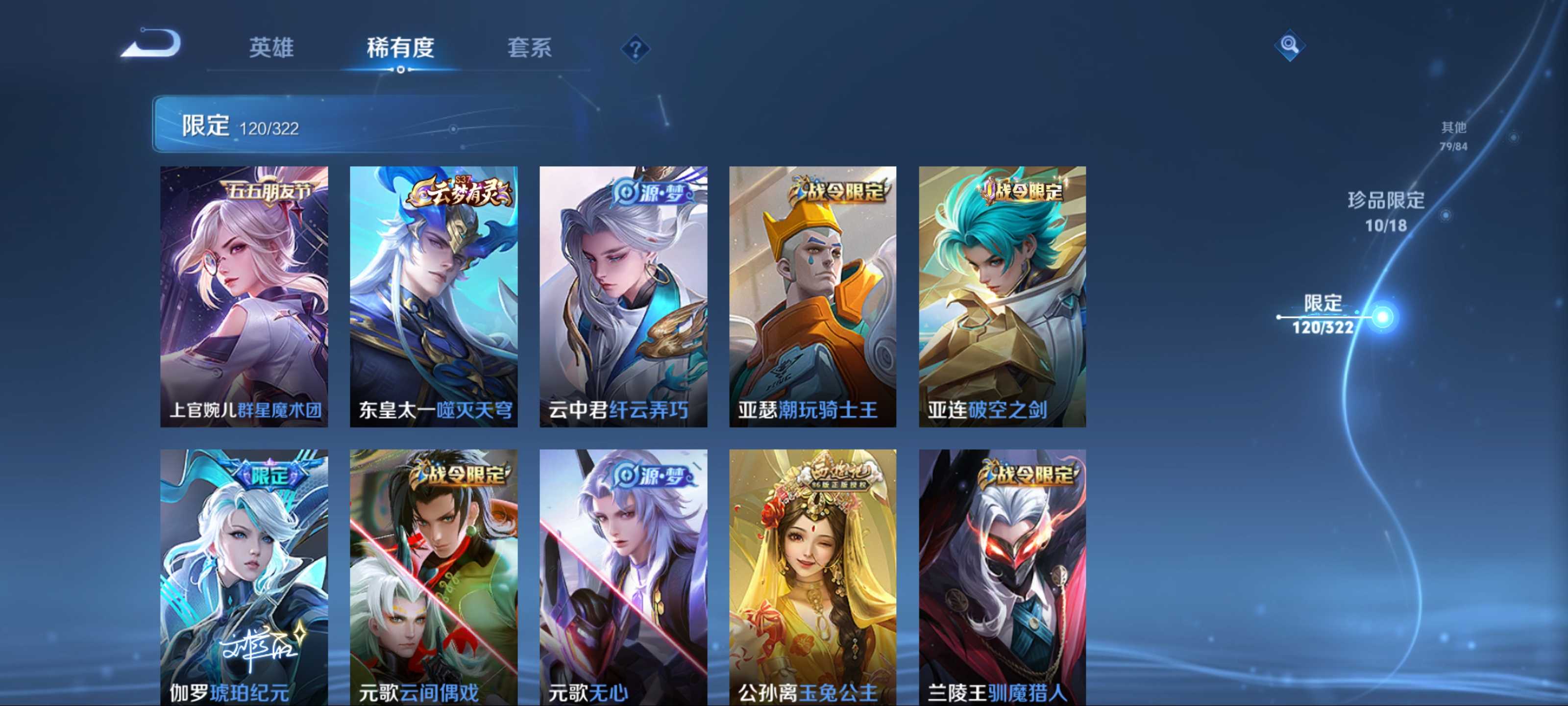 WZKG3193172王者荣耀账号详情图13 WZKG3193172王者荣耀账号详情图13