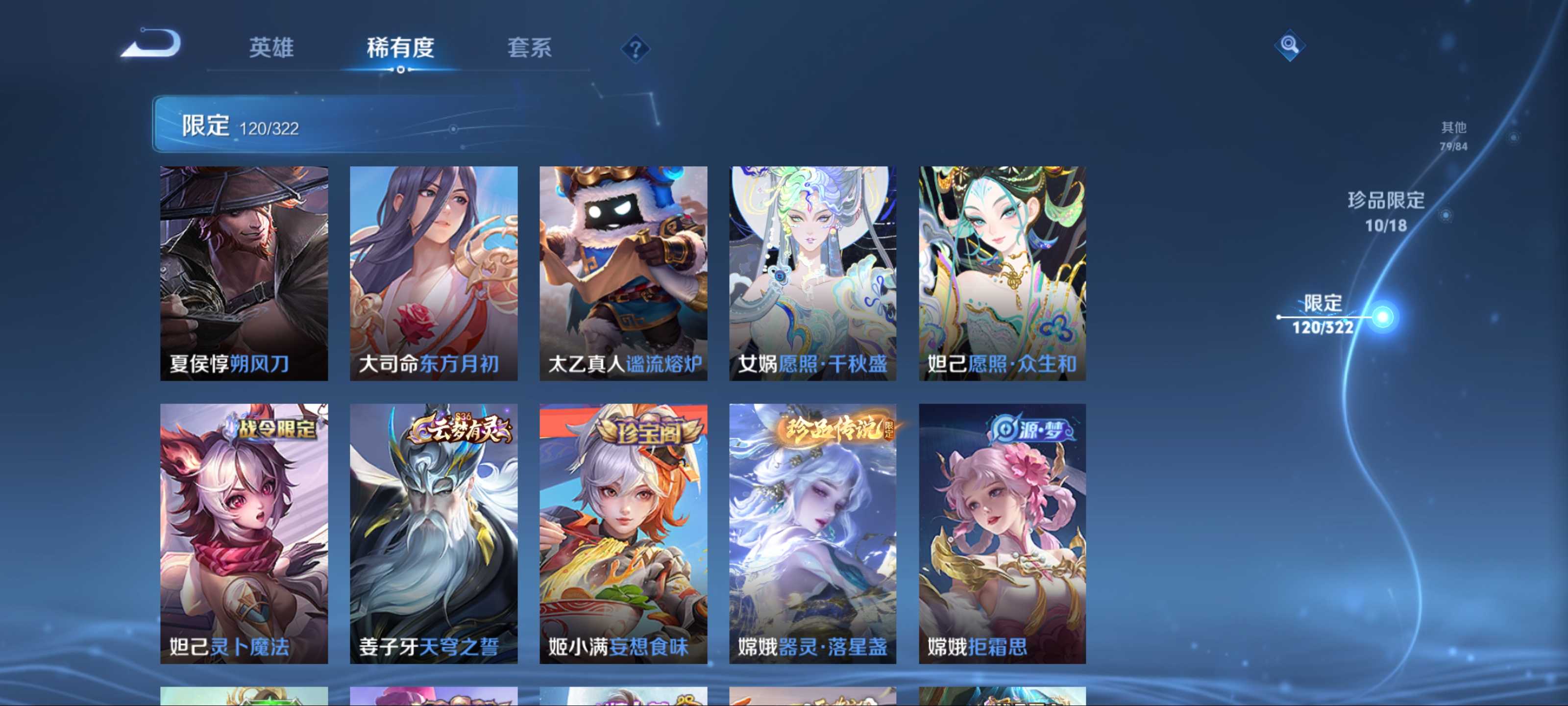 WZKG3193172王者荣耀账号详情图15 WZKG3193172王者荣耀账号详情图15