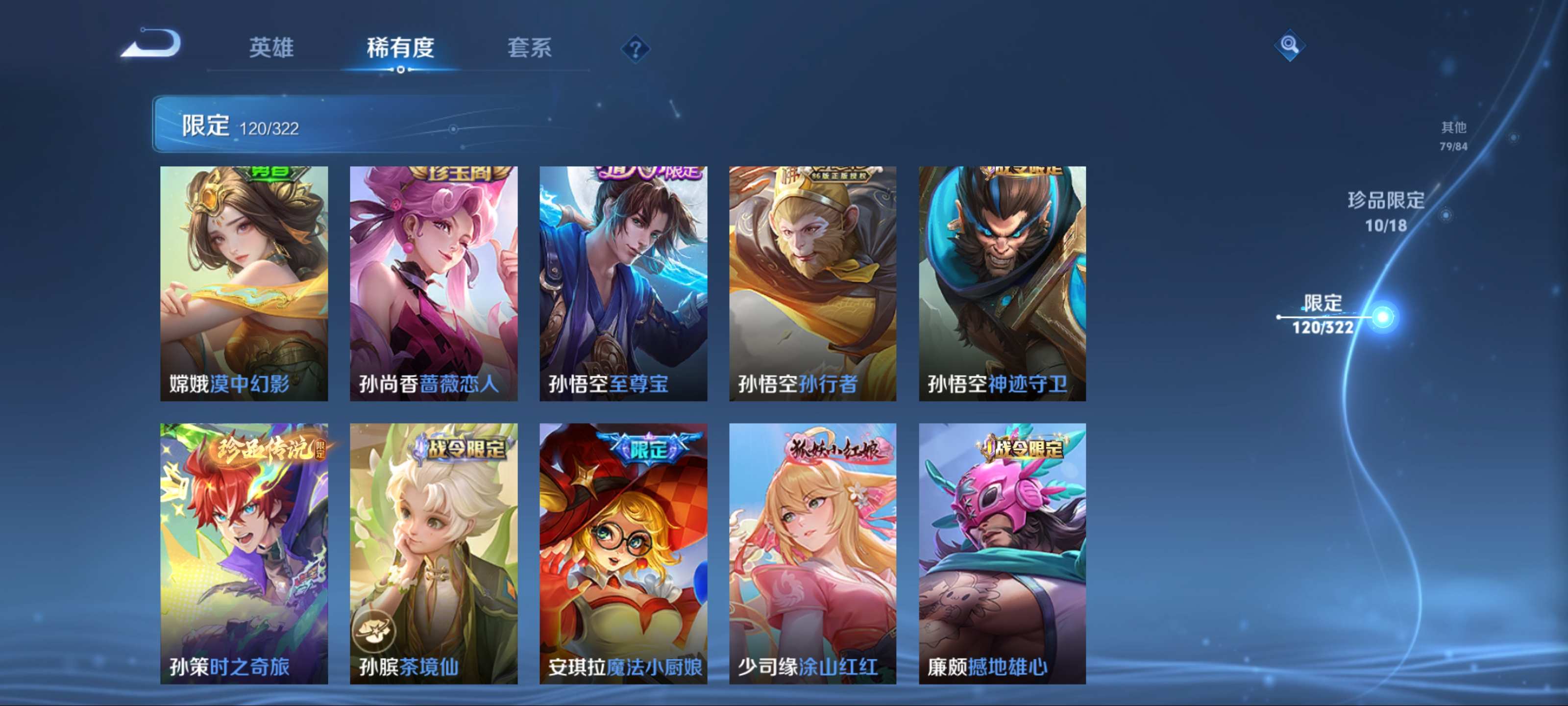 WZKG3193172王者荣耀账号详情图16 WZKG3193172王者荣耀账号详情图16
