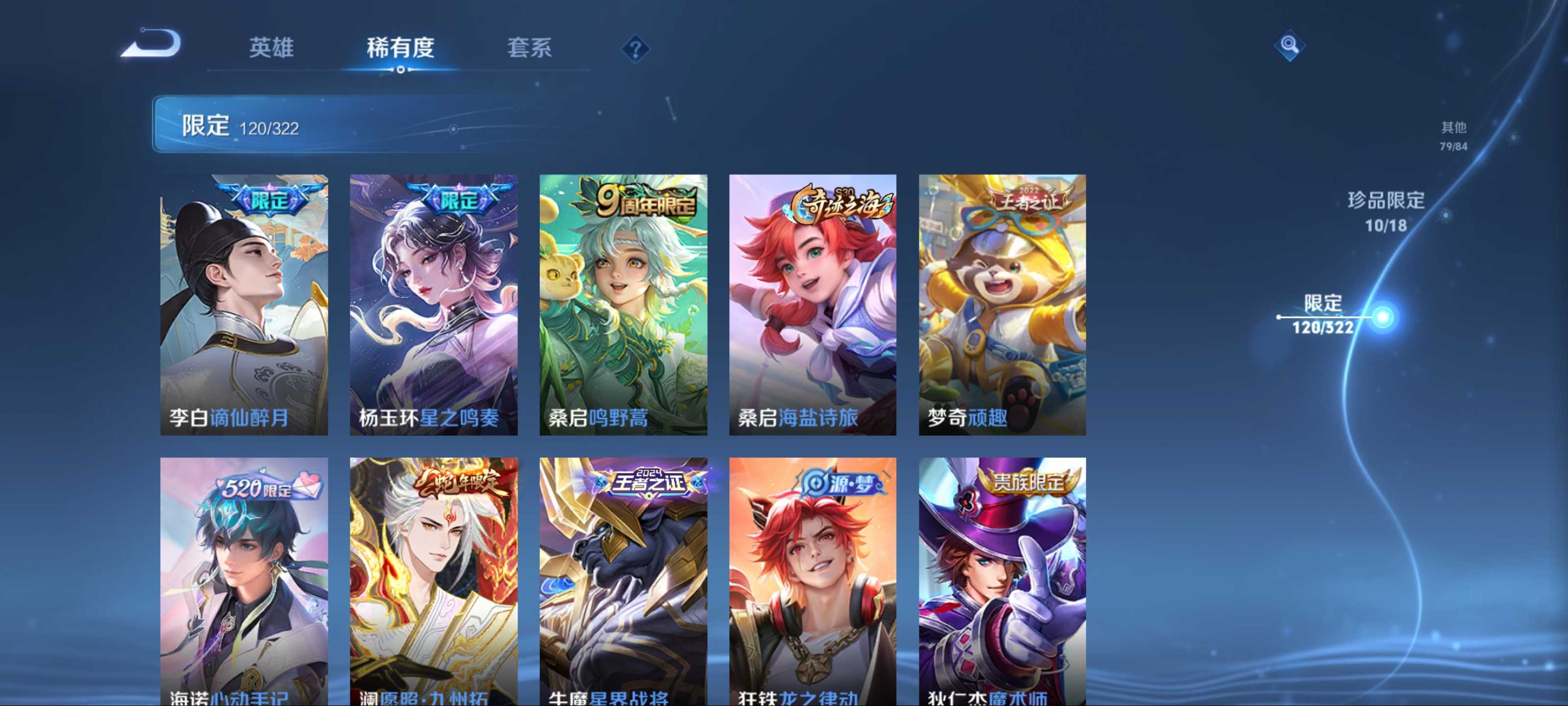 WZKG3193172王者荣耀账号详情图18 WZKG3193172王者荣耀账号详情图18
