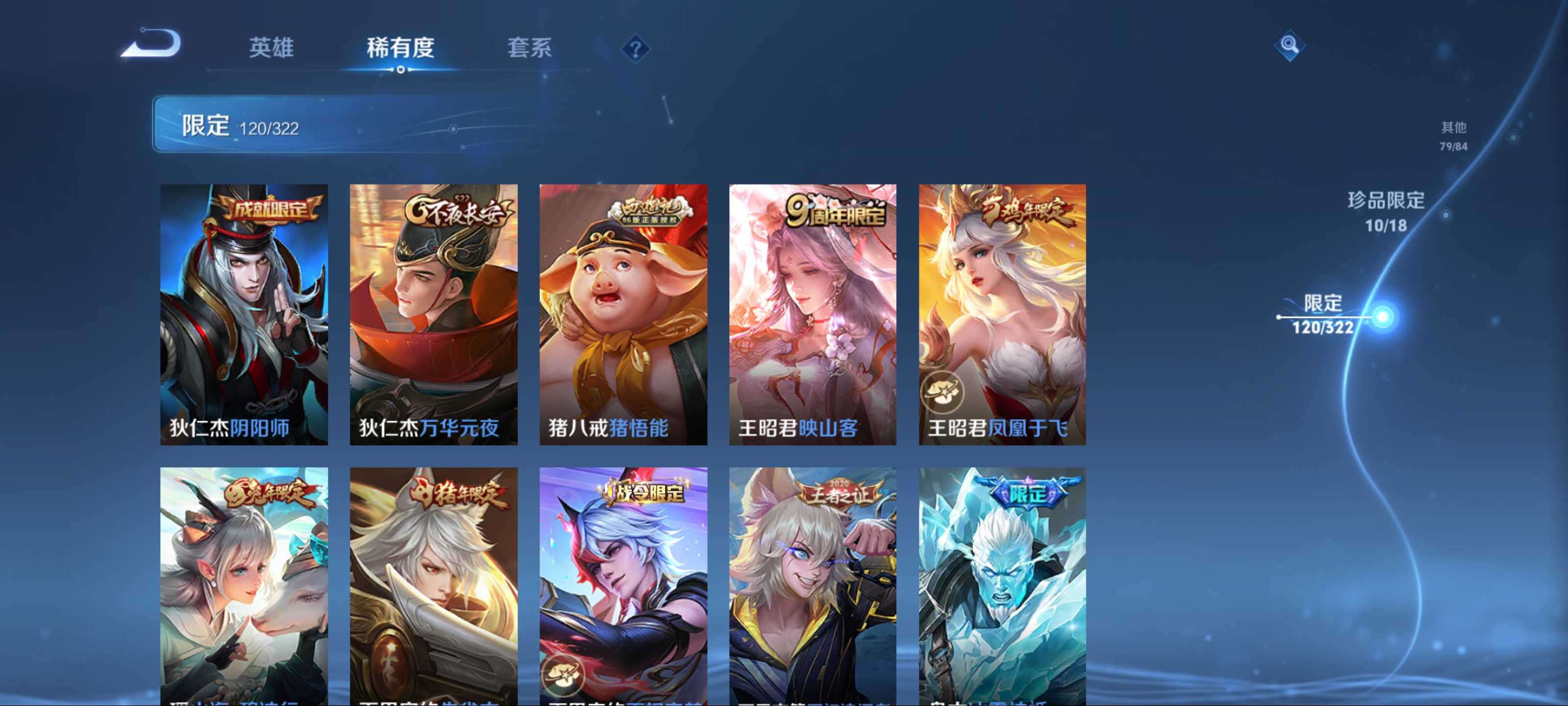 WZKG3193172王者荣耀账号详情图19 WZKG3193172王者荣耀账号详情图19