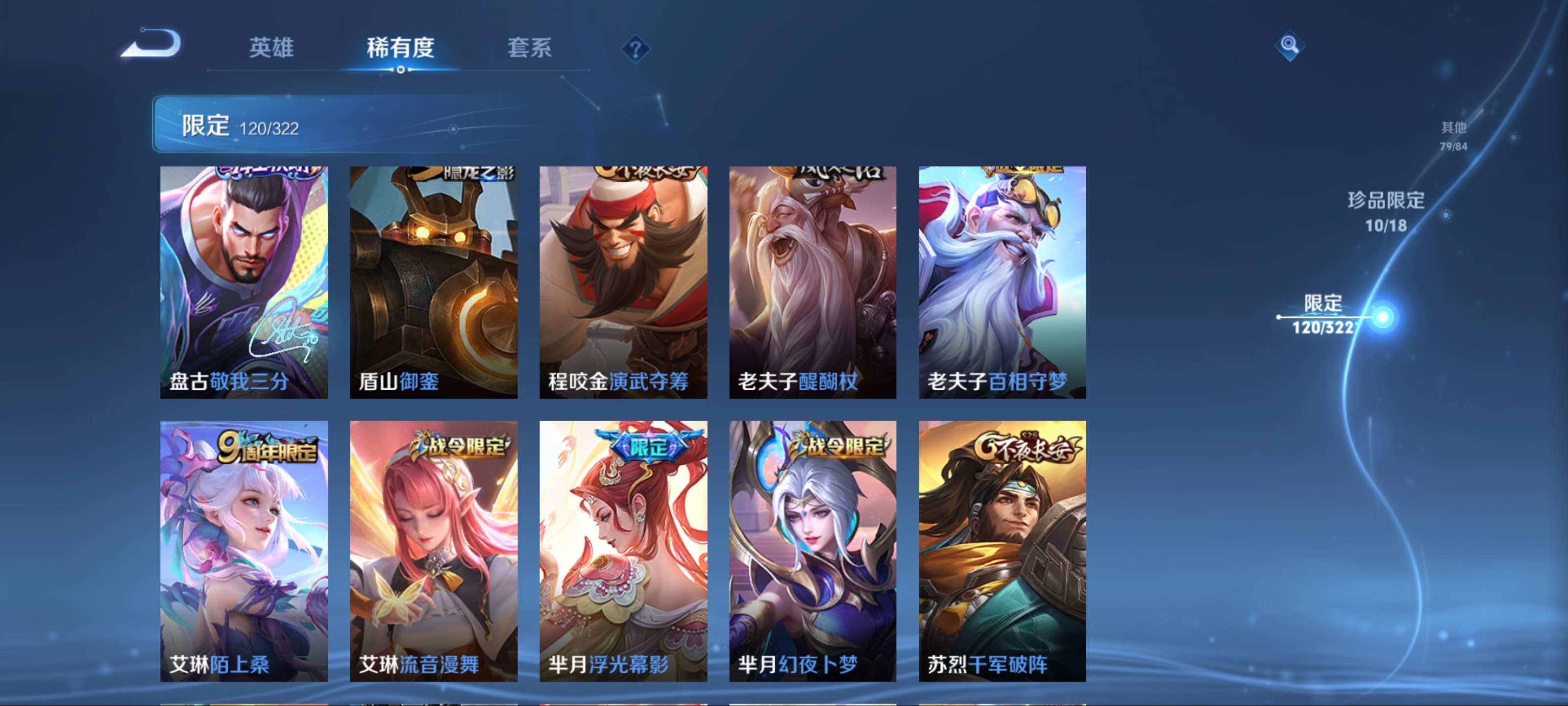 WZKG3193172王者荣耀账号详情图20 WZKG3193172王者荣耀账号详情图20