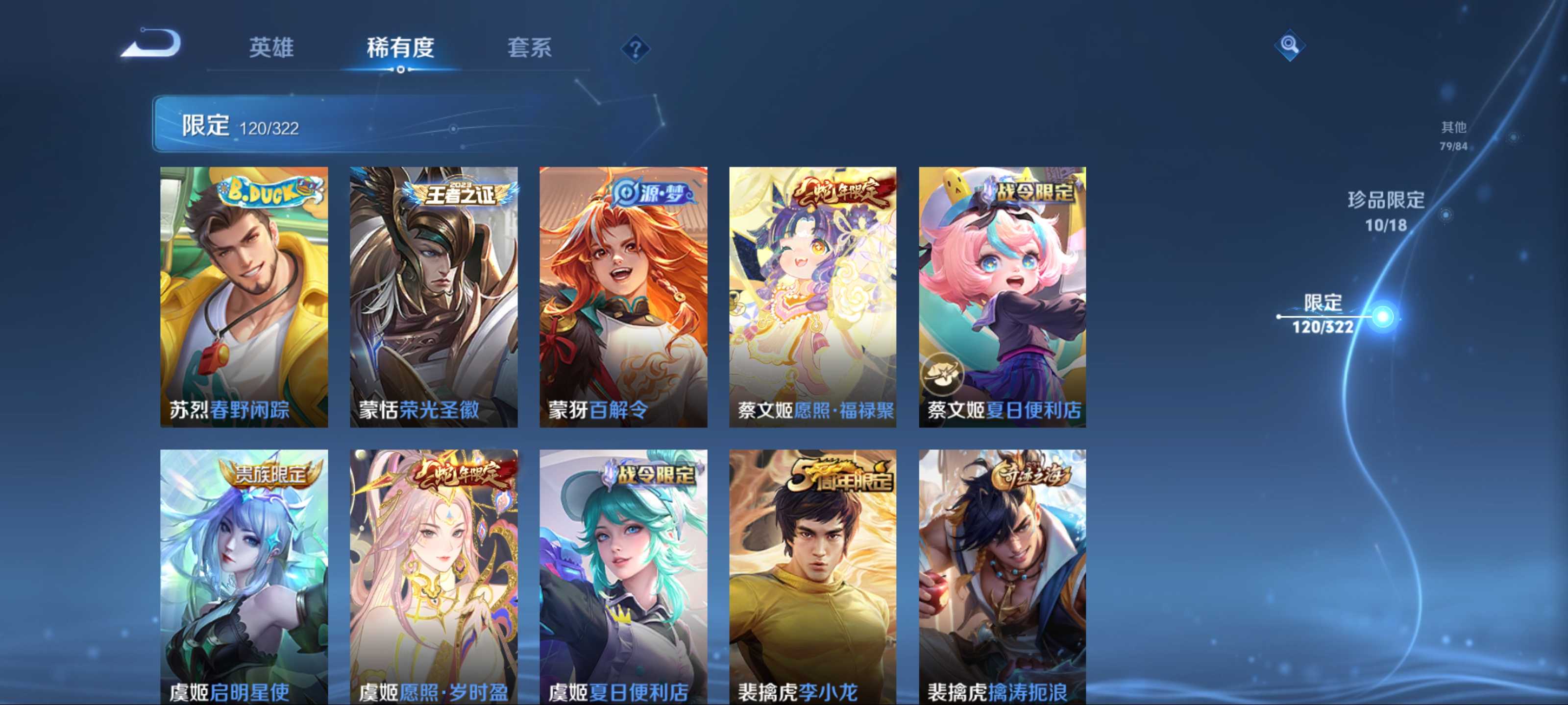 WZKG3193172王者荣耀账号详情图21 WZKG3193172王者荣耀账号详情图21