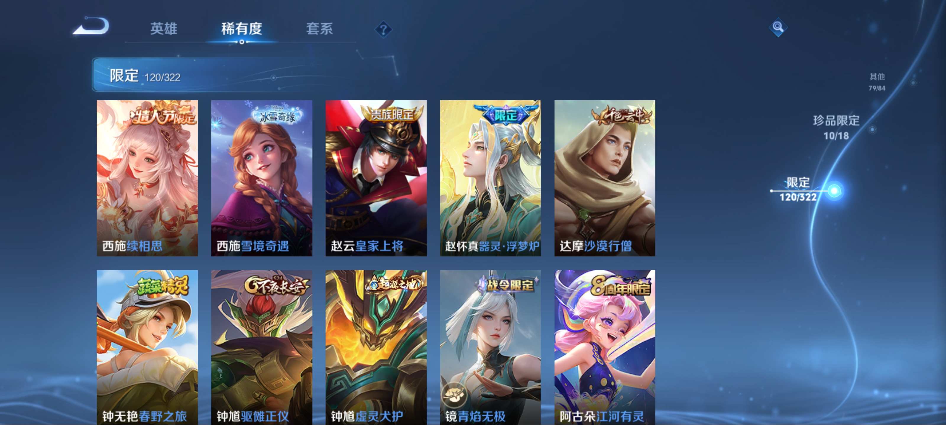 WZKG3193172王者荣耀账号详情图22 WZKG3193172王者荣耀账号详情图22