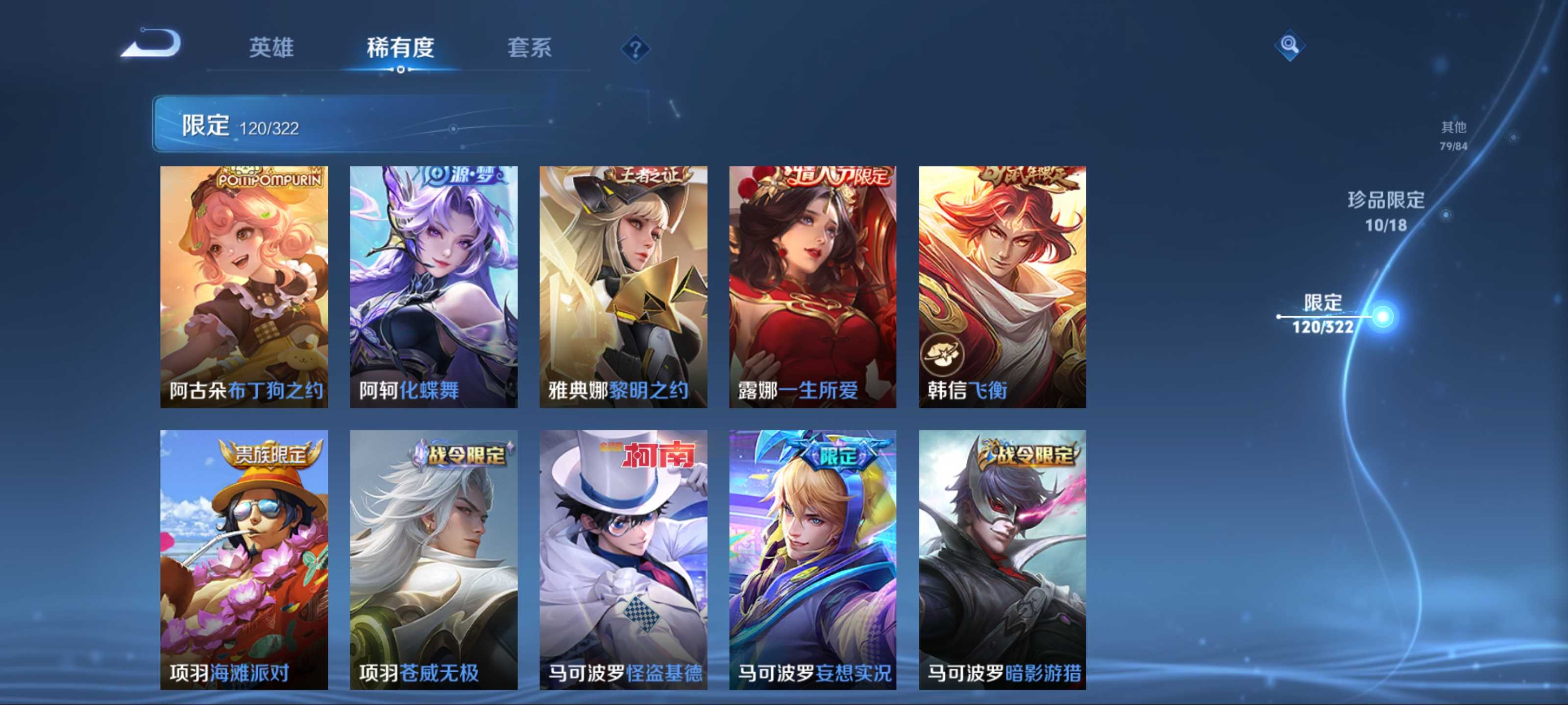 WZKG3193172王者荣耀账号详情图23 WZKG3193172王者荣耀账号详情图23