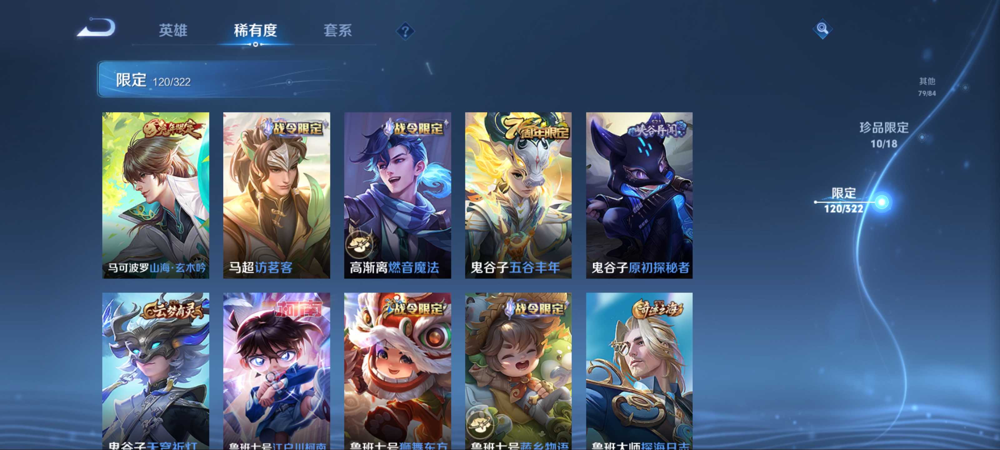 WZKG3193172王者荣耀账号详情图24 WZKG3193172王者荣耀账号详情图24
