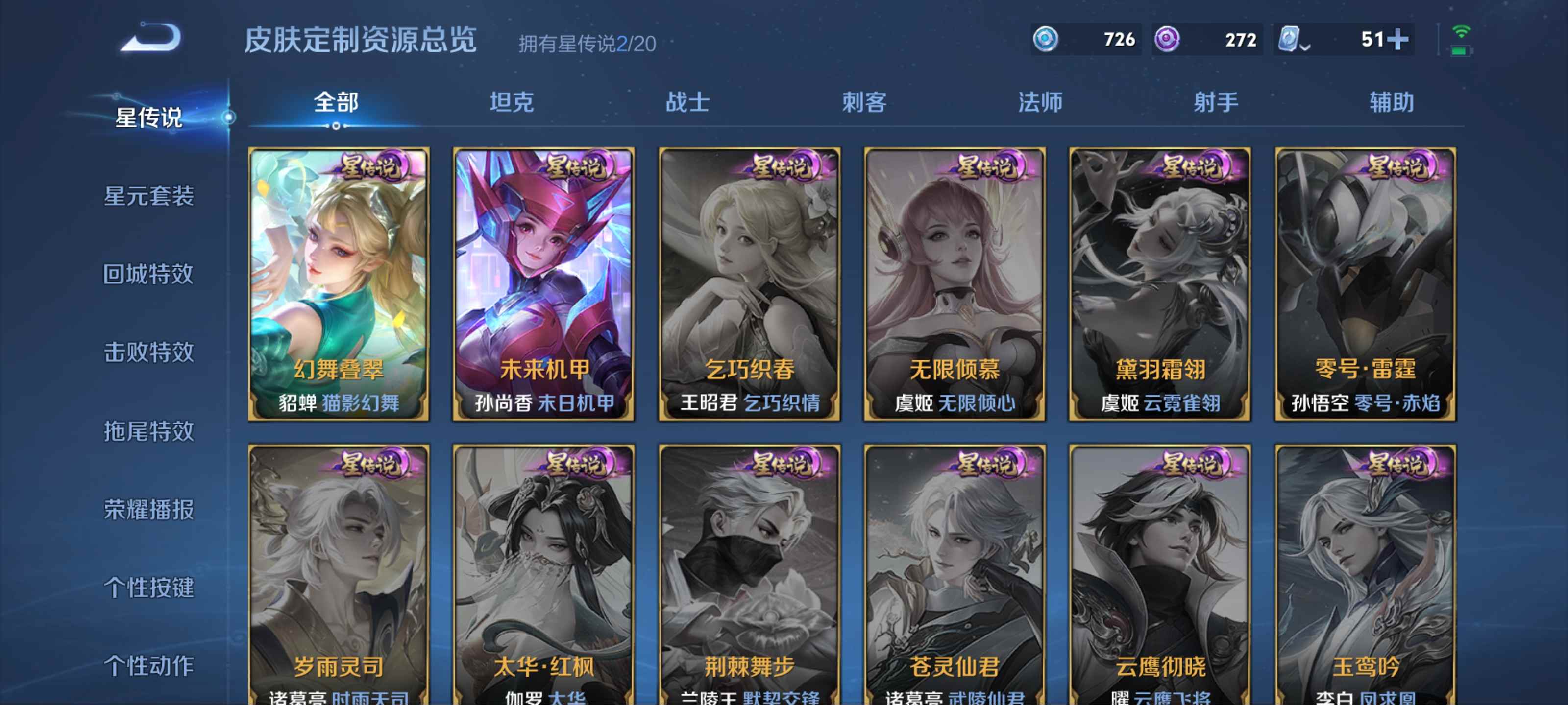 WZKG3193172王者荣耀账号详情图25 WZKG3193172王者荣耀账号详情图25