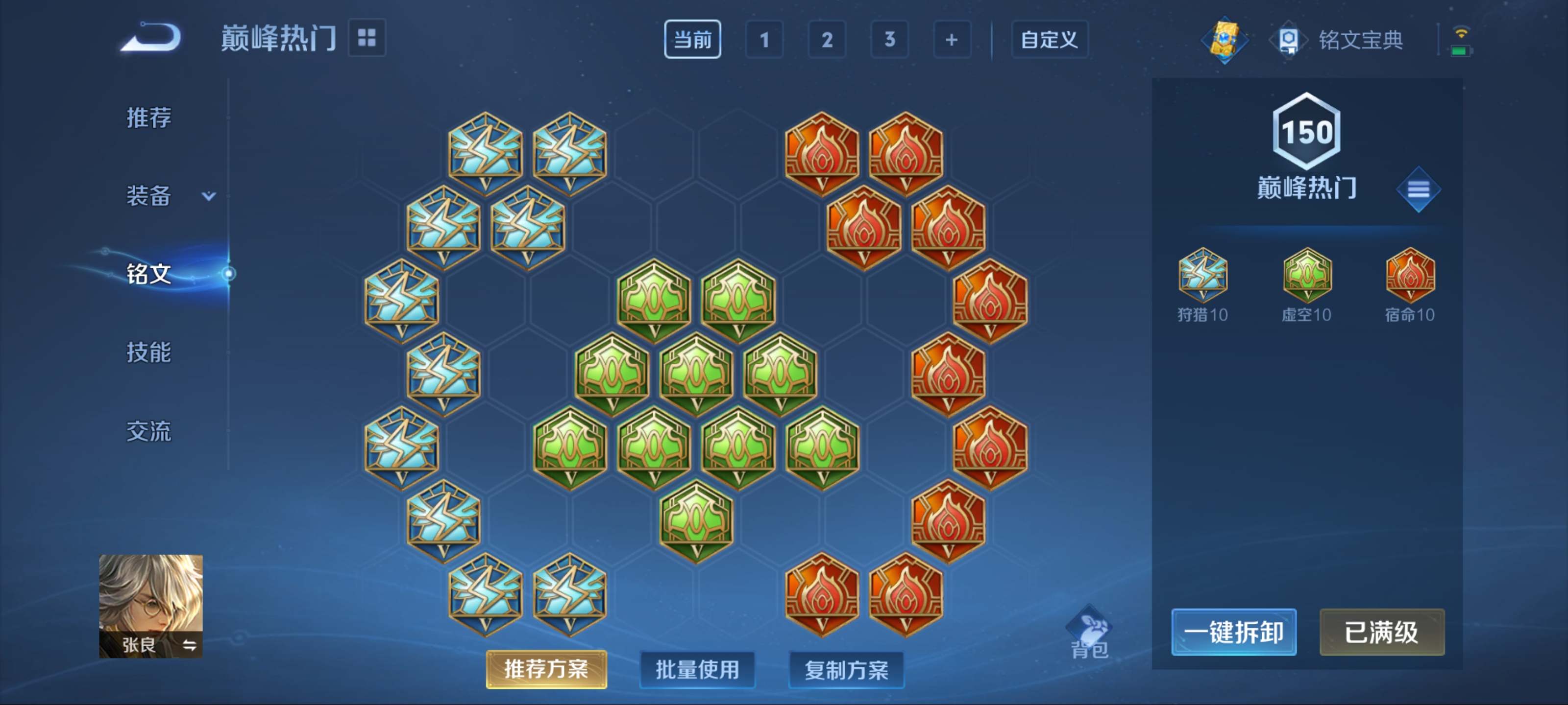 WZKG3193172王者荣耀账号详情图26 WZKG3193172王者荣耀账号详情图26