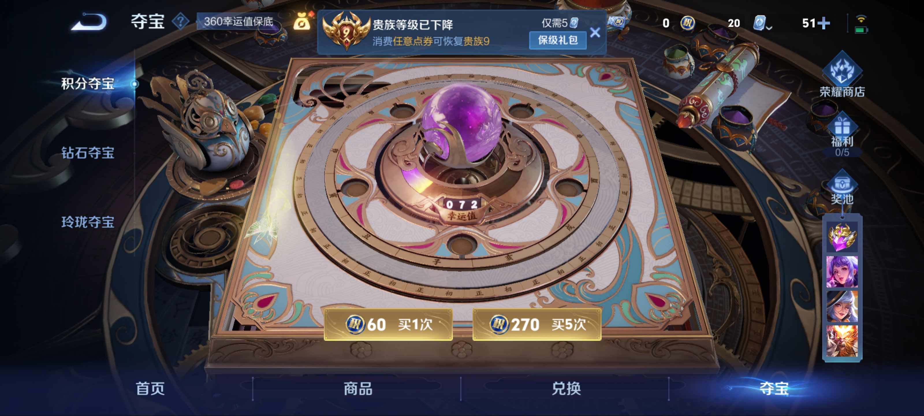 WZKG3193172王者荣耀账号详情图28 WZKG3193172王者荣耀账号详情图28