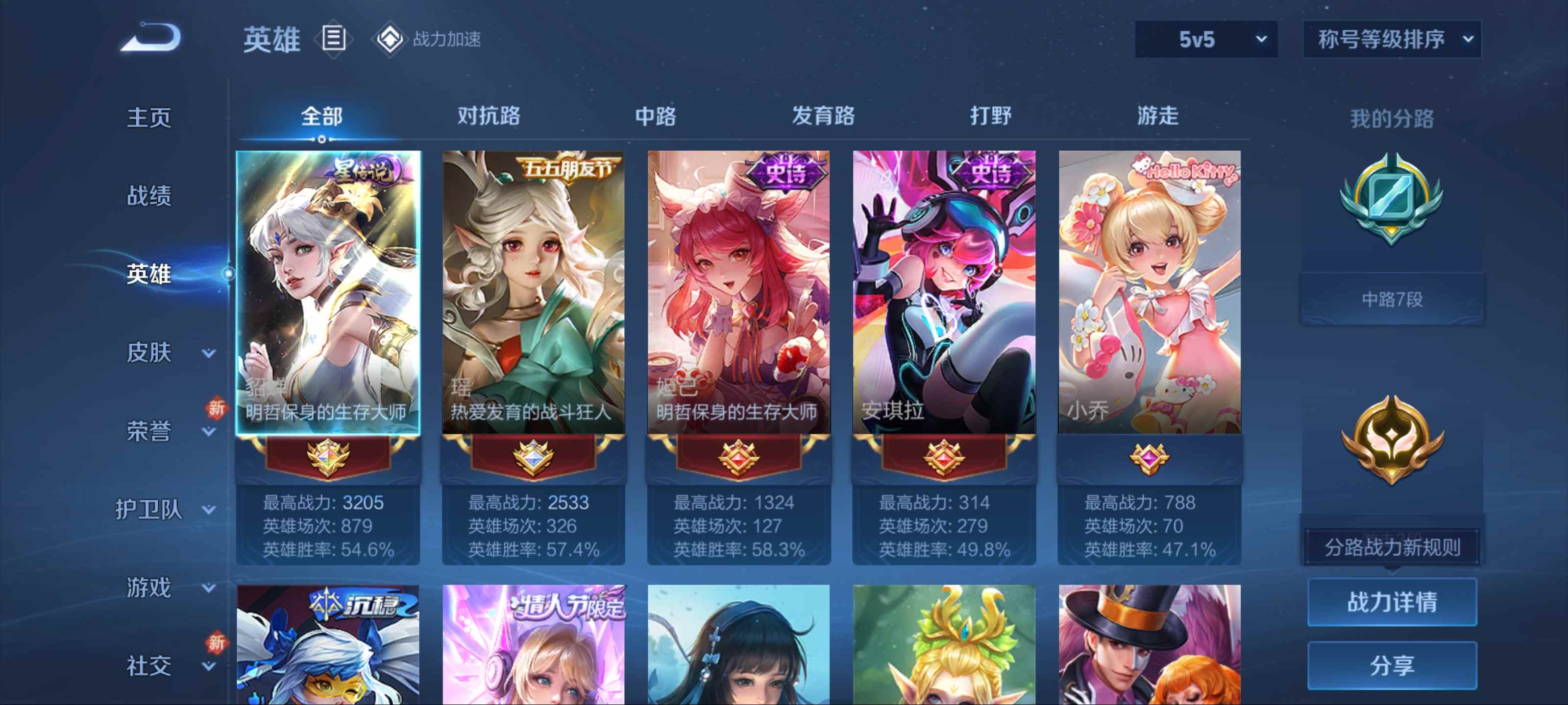 WZQM3158344王者荣耀账号详情图2