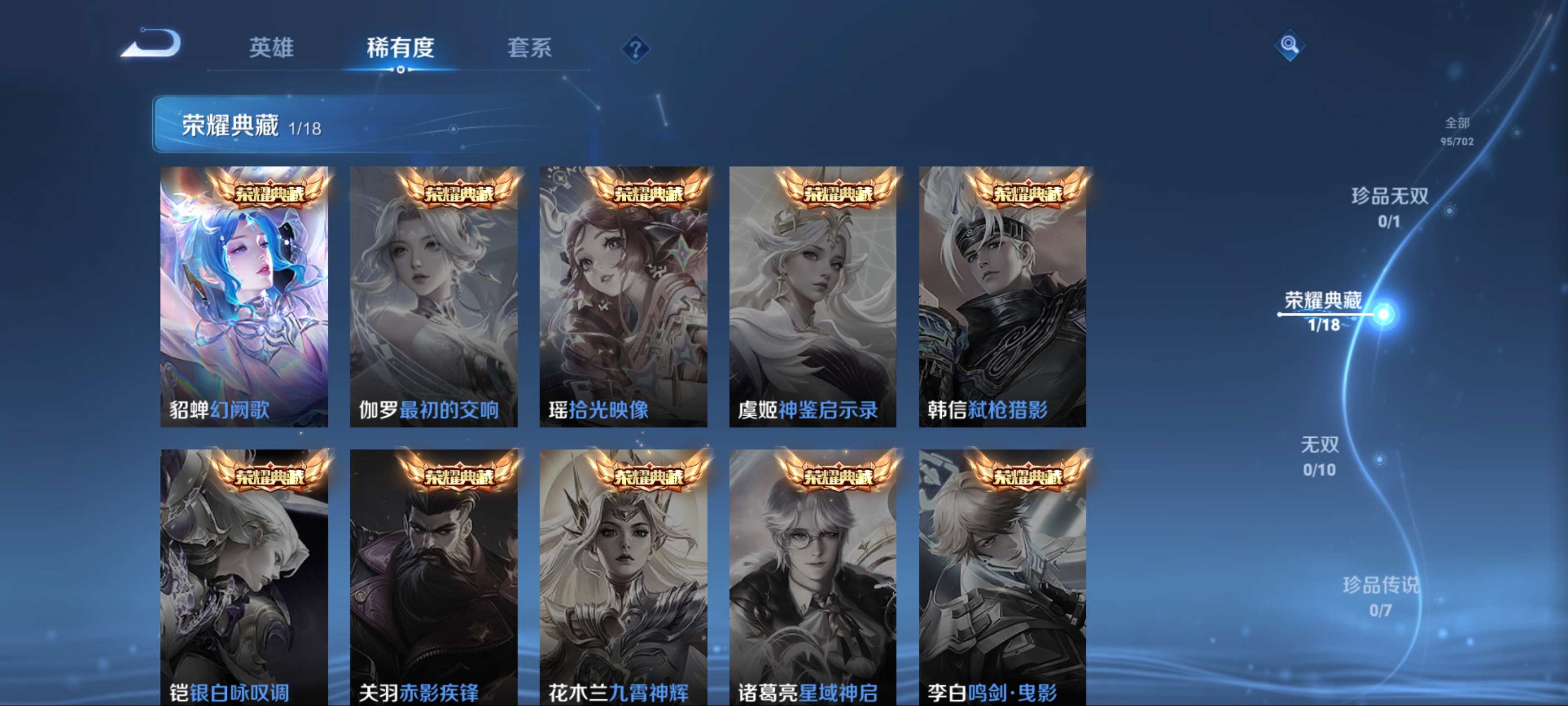 WZQM3158344王者荣耀账号详情图5