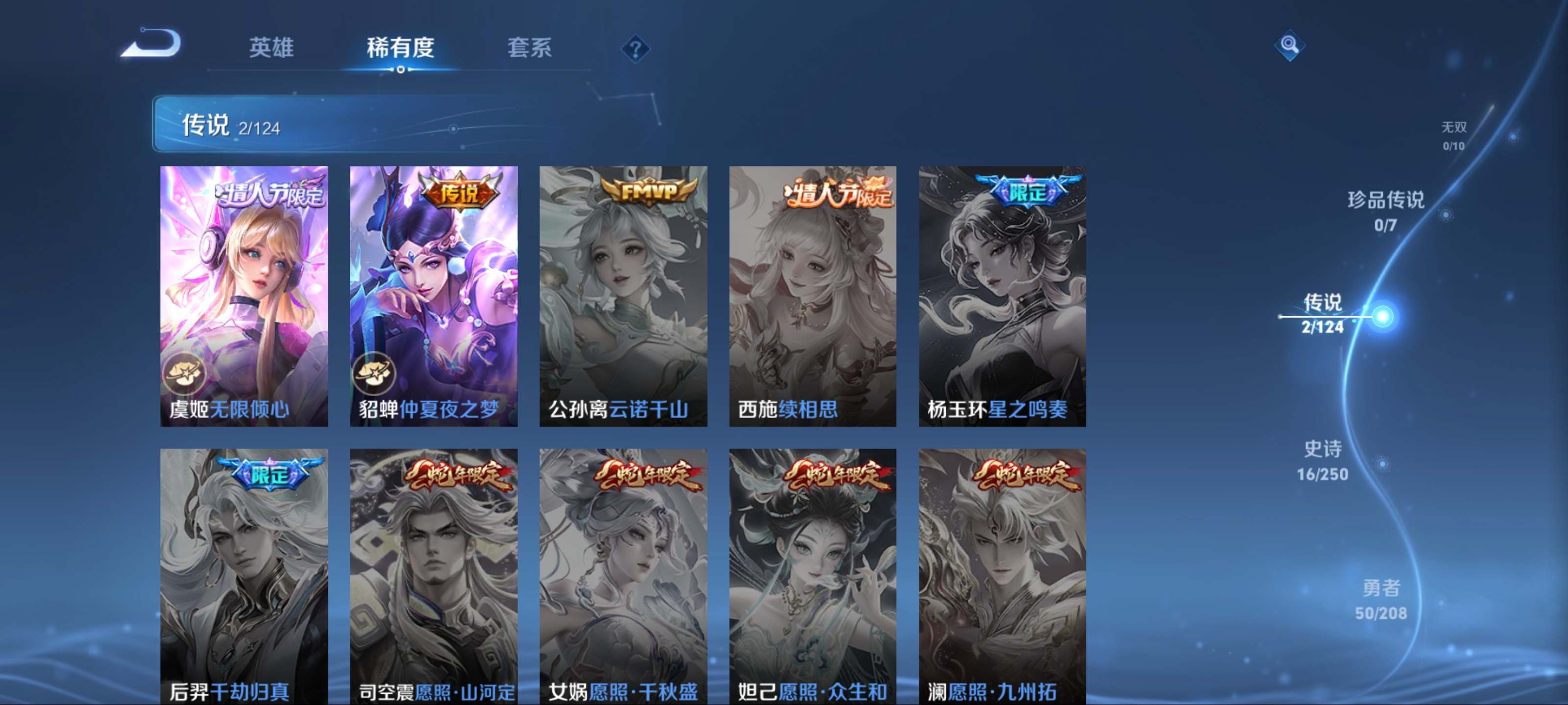 WZQM3158344王者荣耀账号详情图6