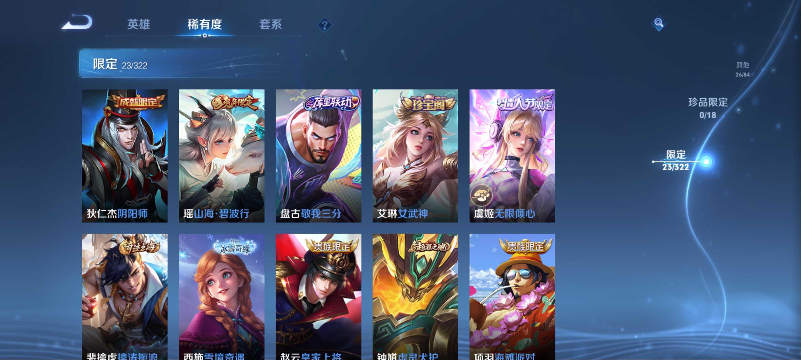 WZQM3158344王者荣耀账号详情图8
