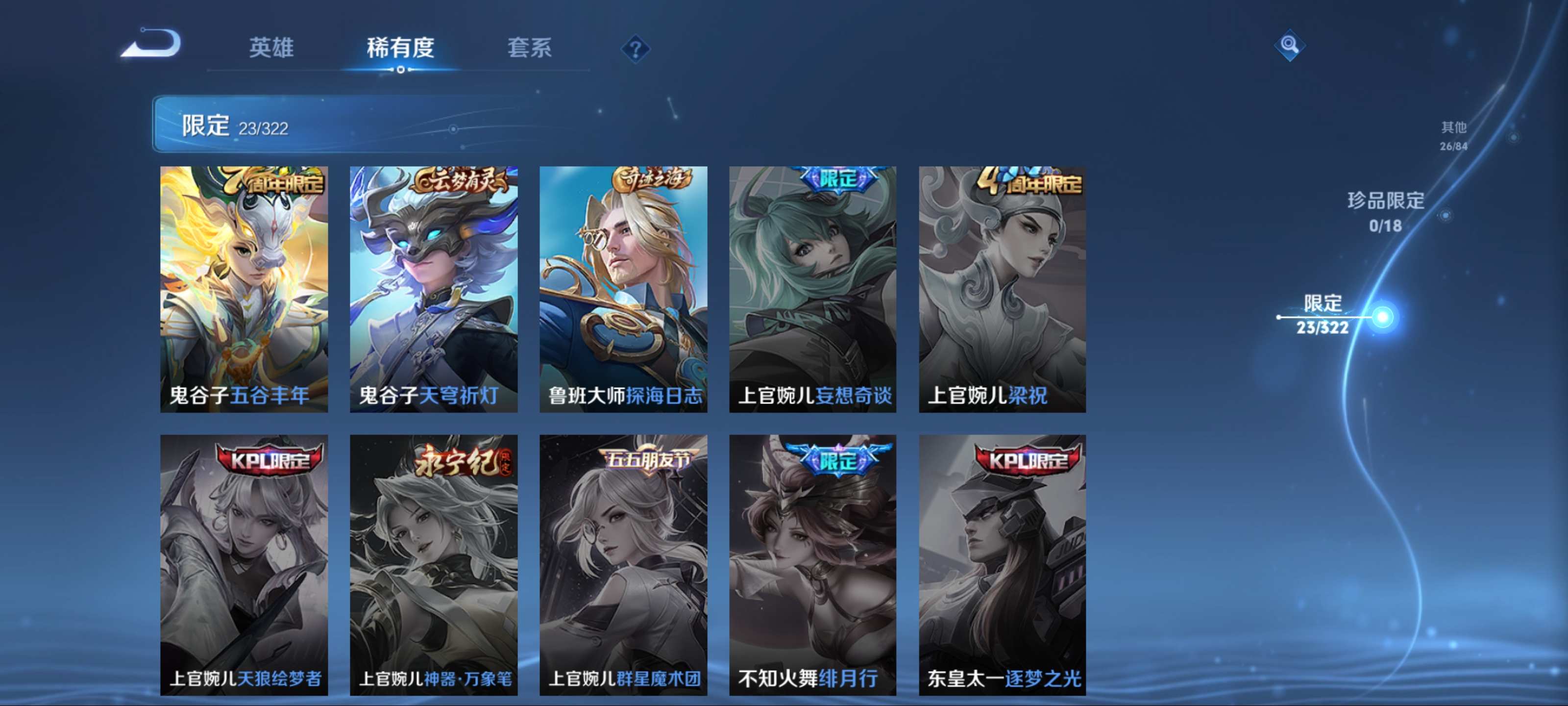 WZQM3158344王者荣耀账号详情图9