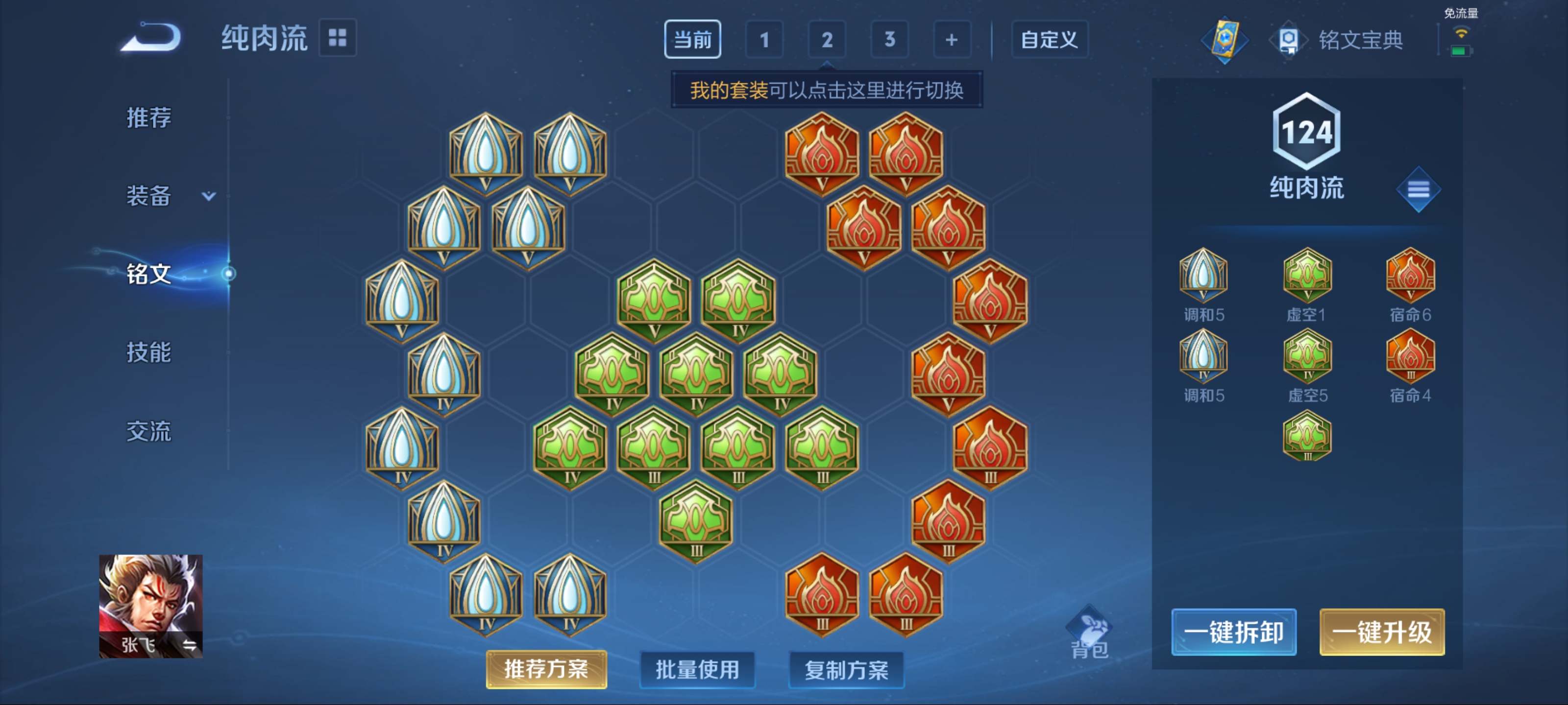 WZQM3158344王者荣耀账号详情图10