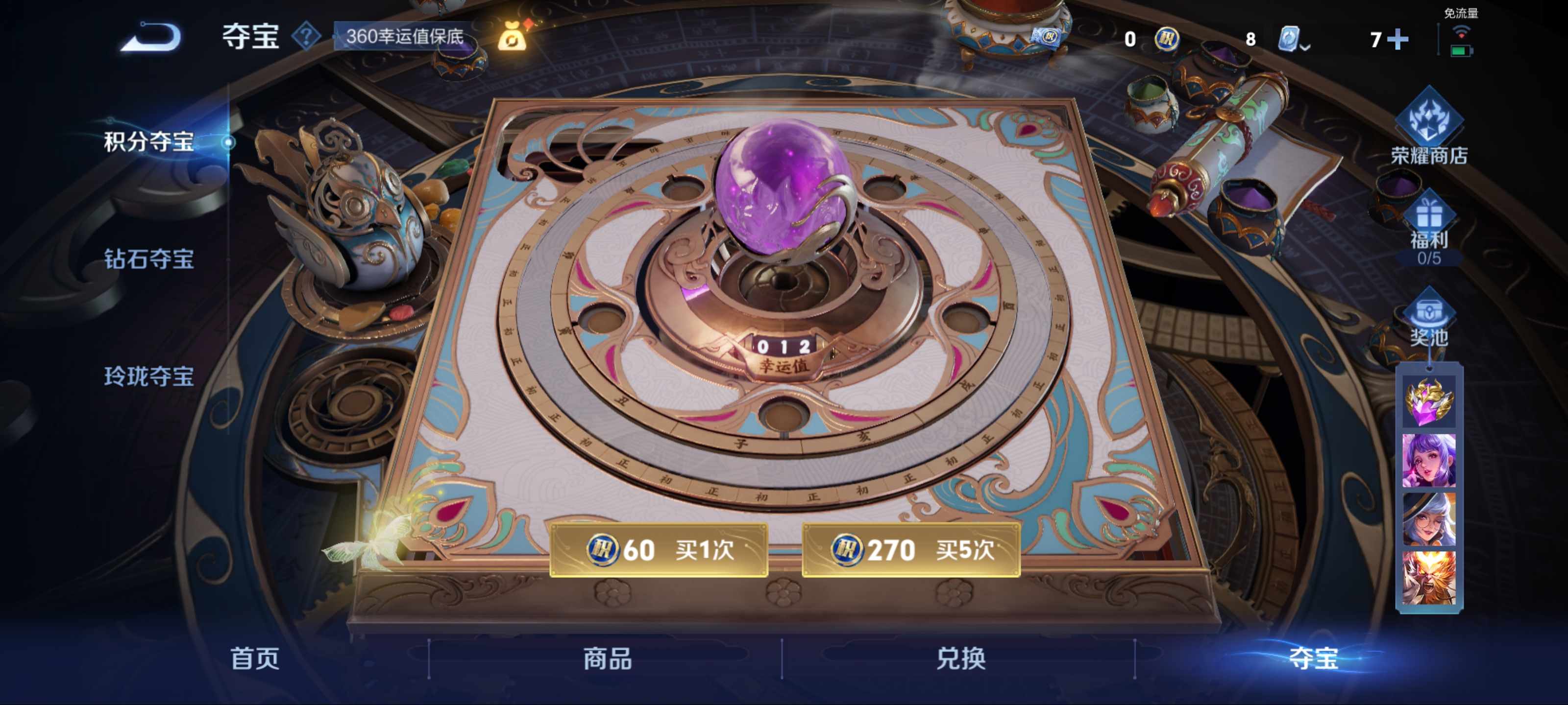WZQM3158344王者荣耀账号详情图12