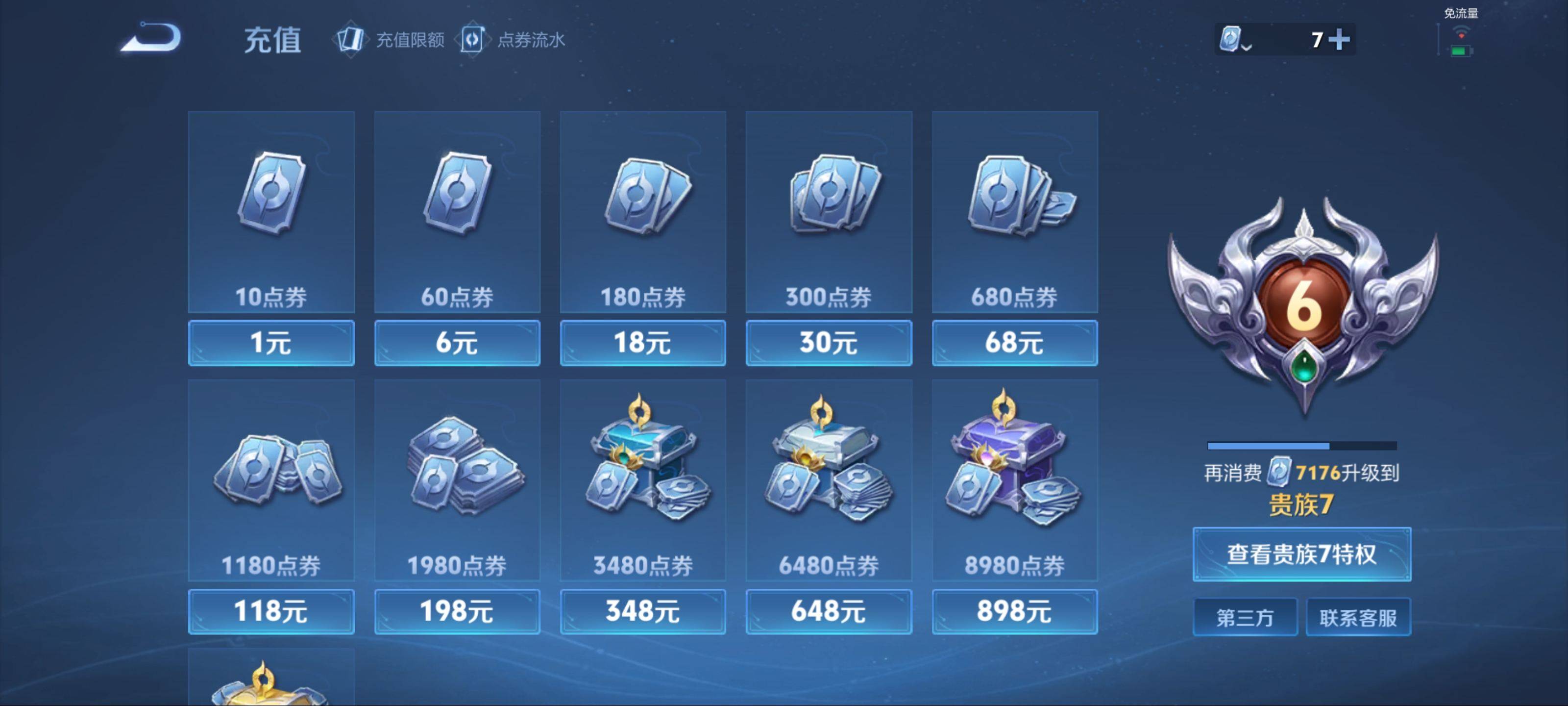 WZQM3158344王者荣耀账号详情图13