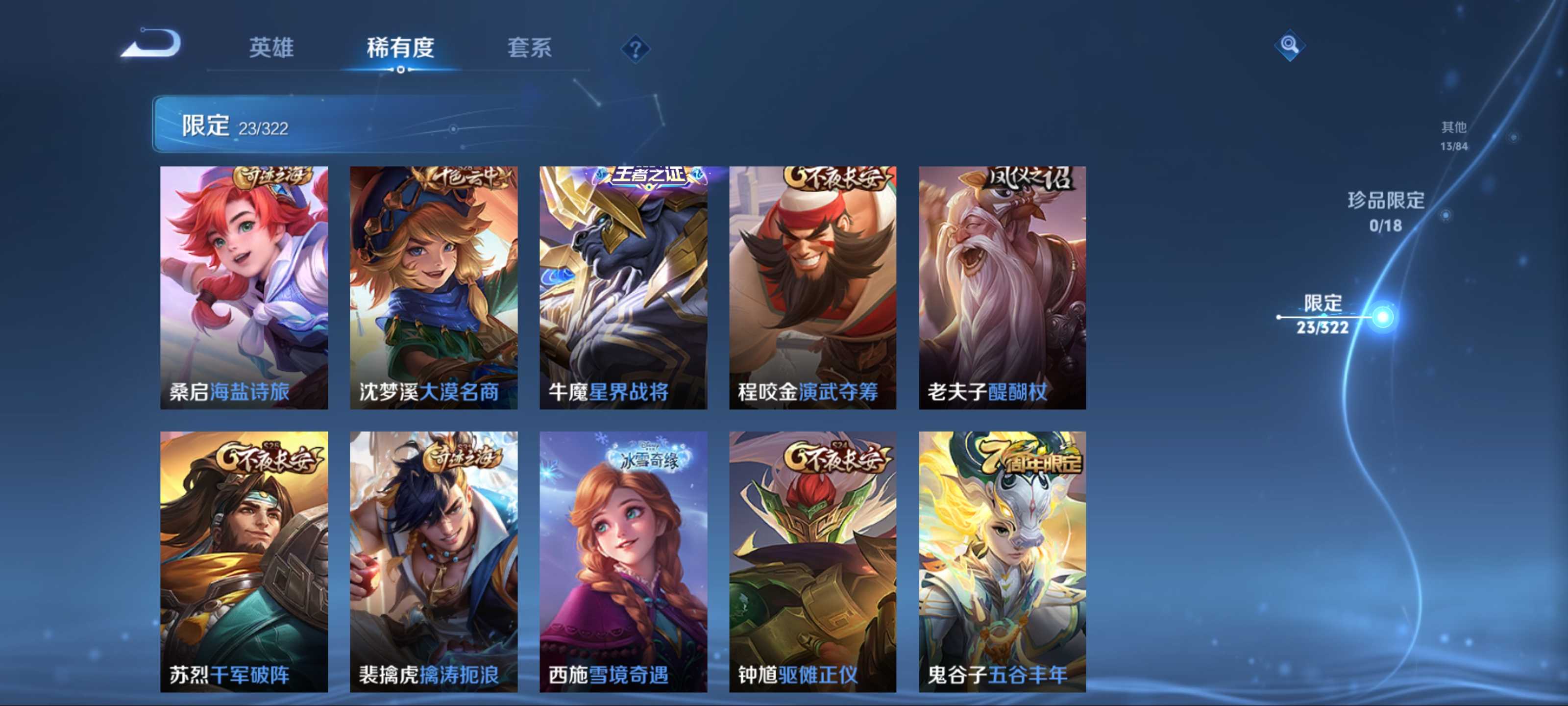 WZKG3179032王者荣耀账号详情图8 WZKG3179032王者荣耀账号详情图8