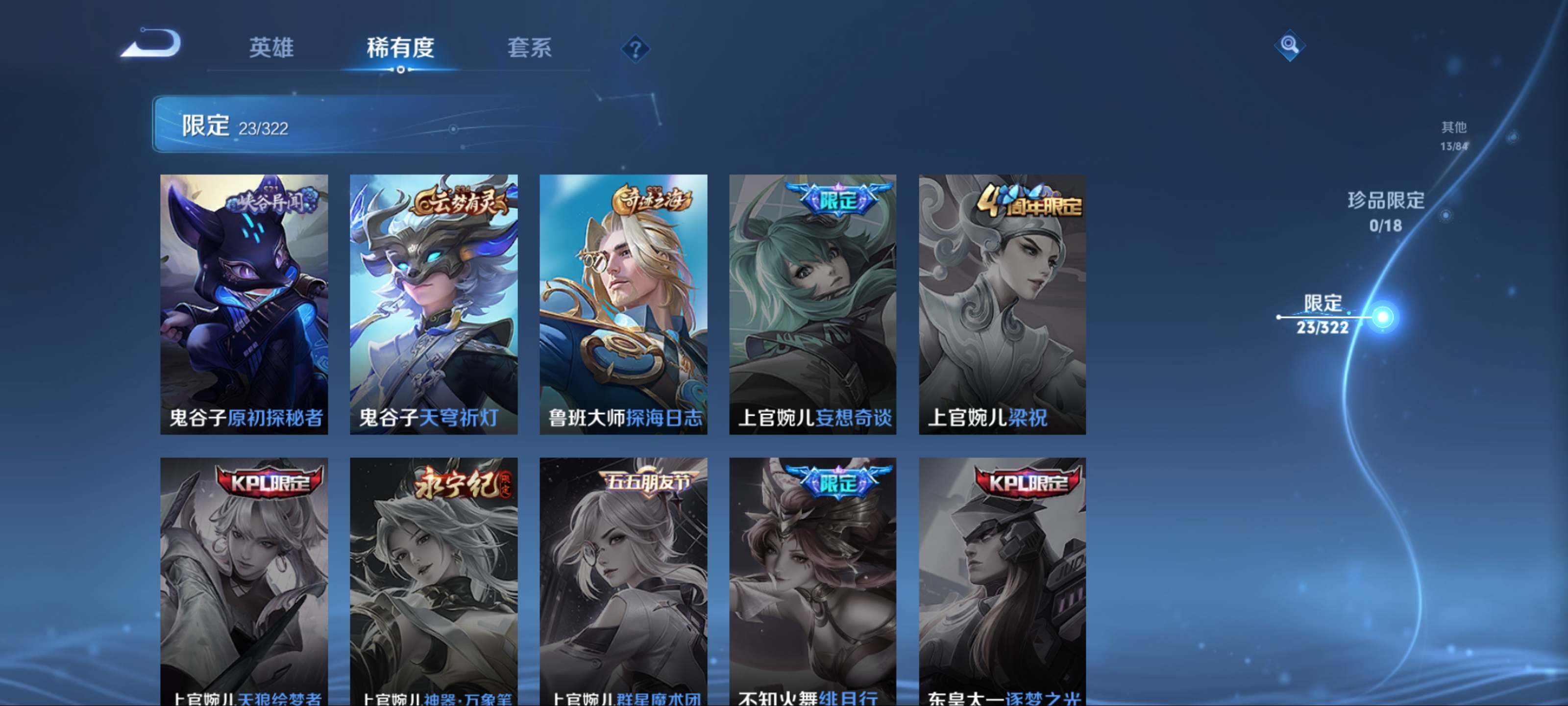 WZKG3179032王者荣耀账号详情图9 WZKG3179032王者荣耀账号详情图9