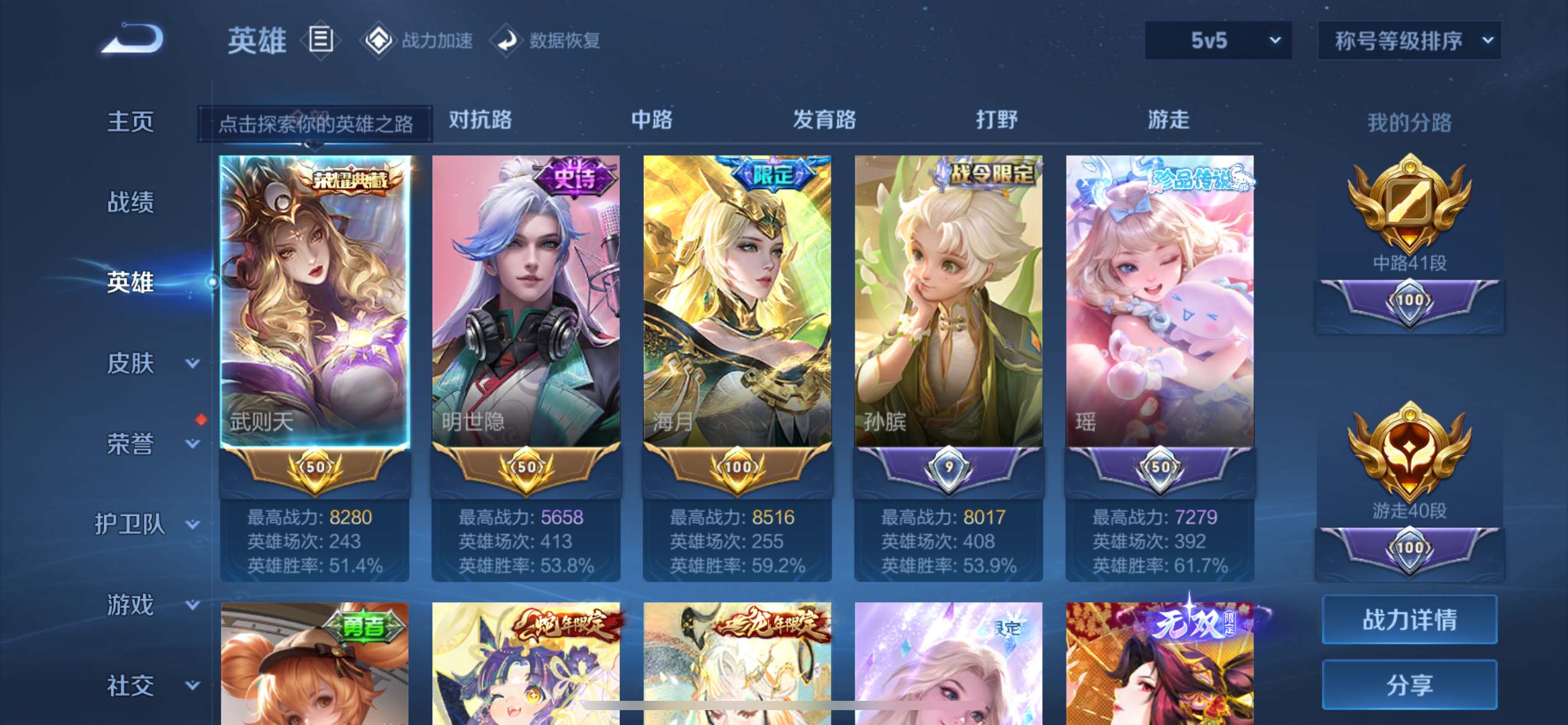 WZKG3171457王者荣耀账号详情图3