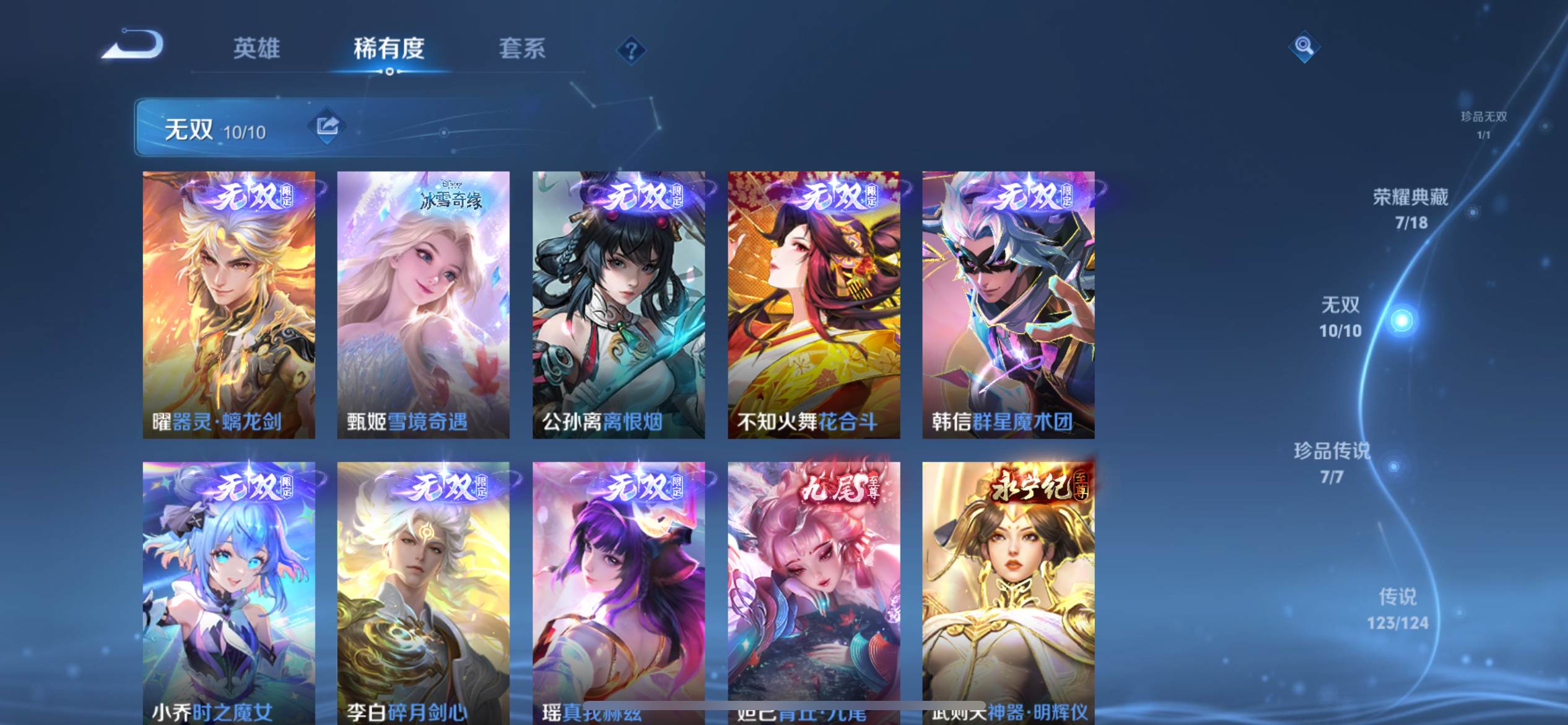 WZKG3171457王者荣耀账号详情图8