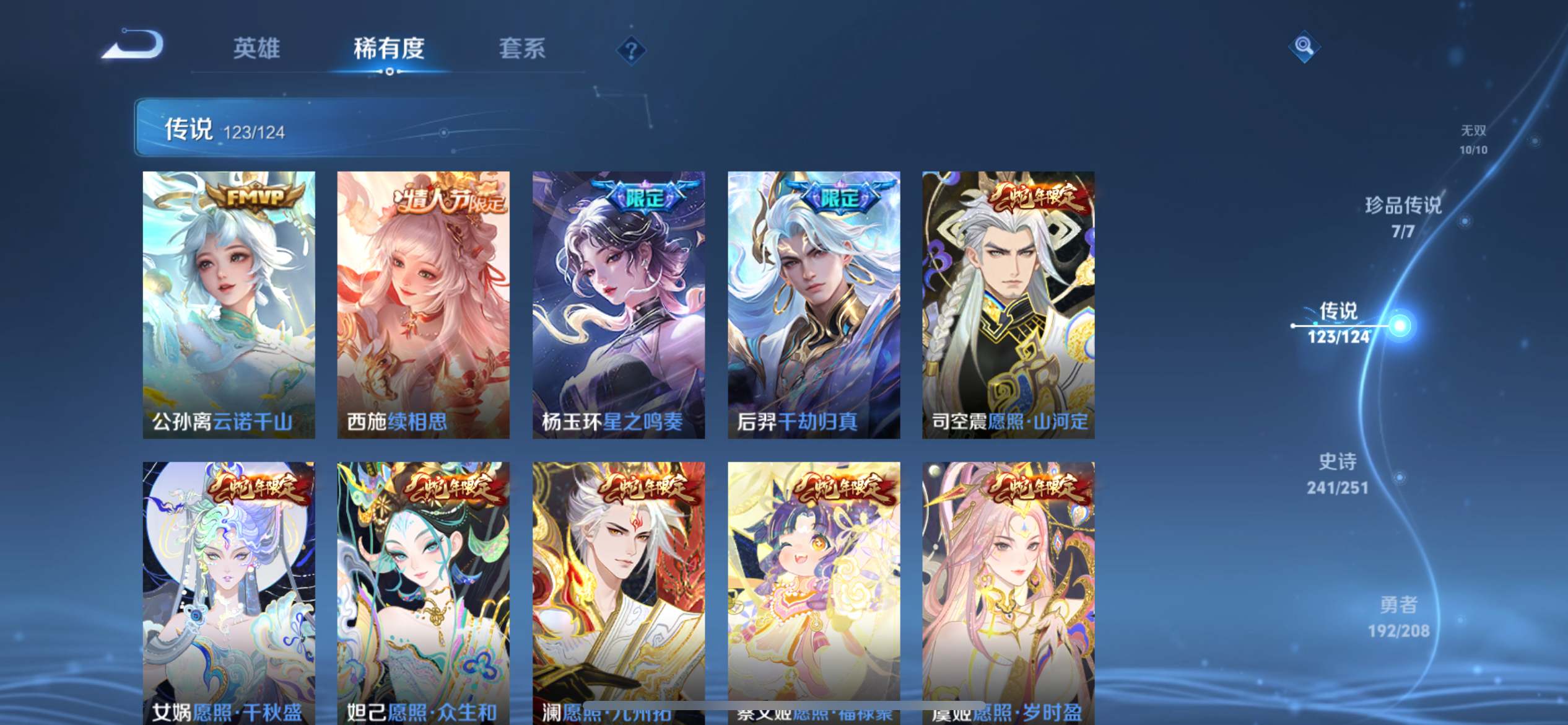 WZKG3171457王者荣耀账号详情图10
