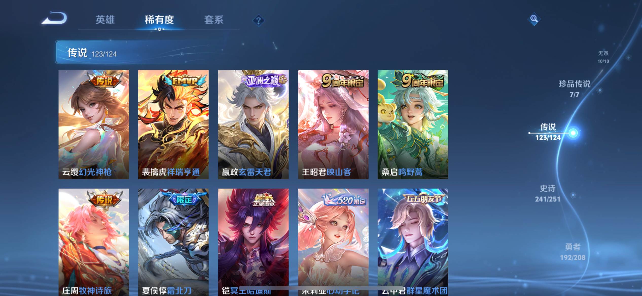 WZKG3171457王者荣耀账号详情图11