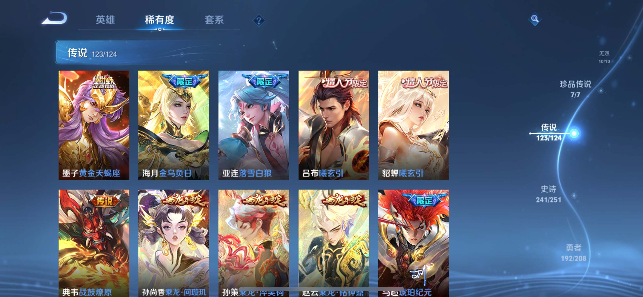 WZKG3171457王者荣耀账号详情图12