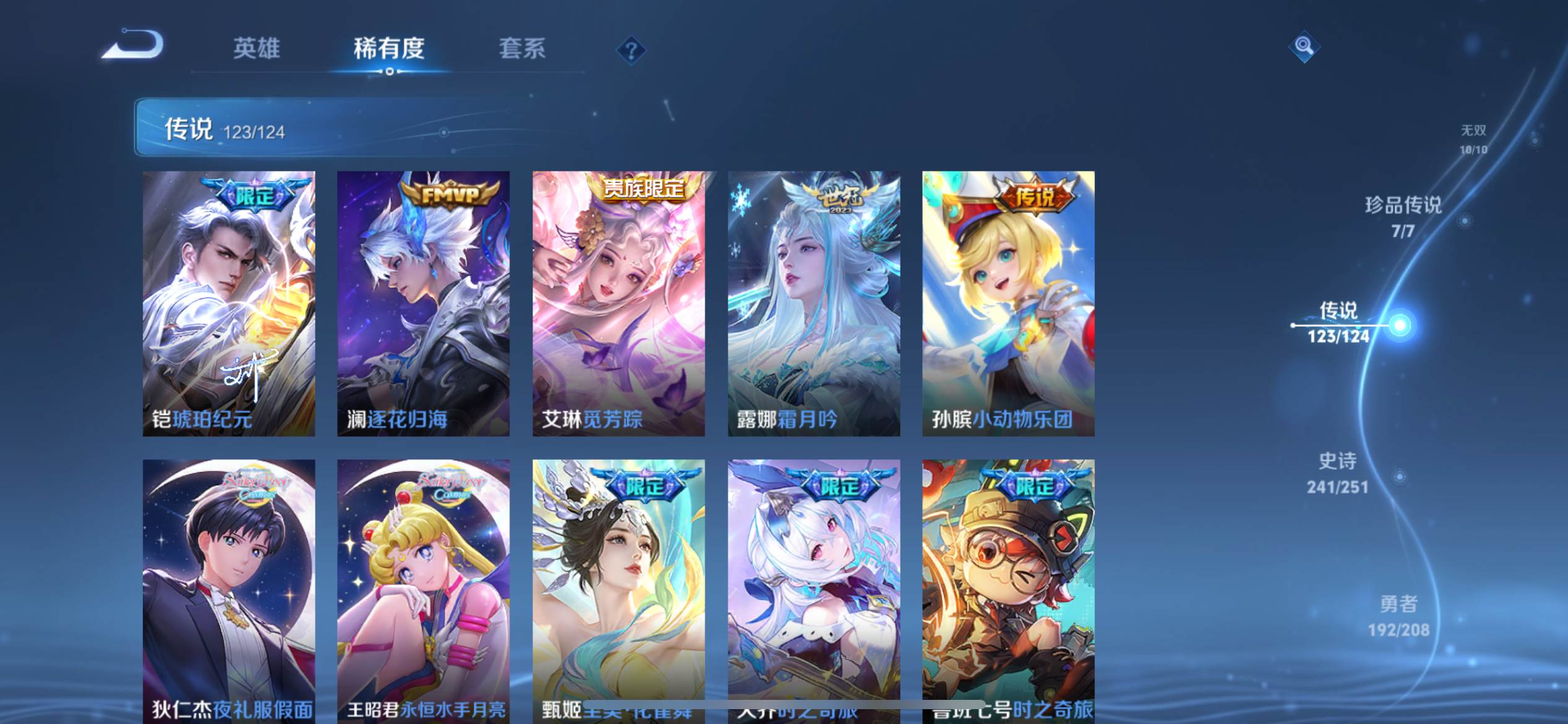 WZKG3171457王者荣耀账号详情图13