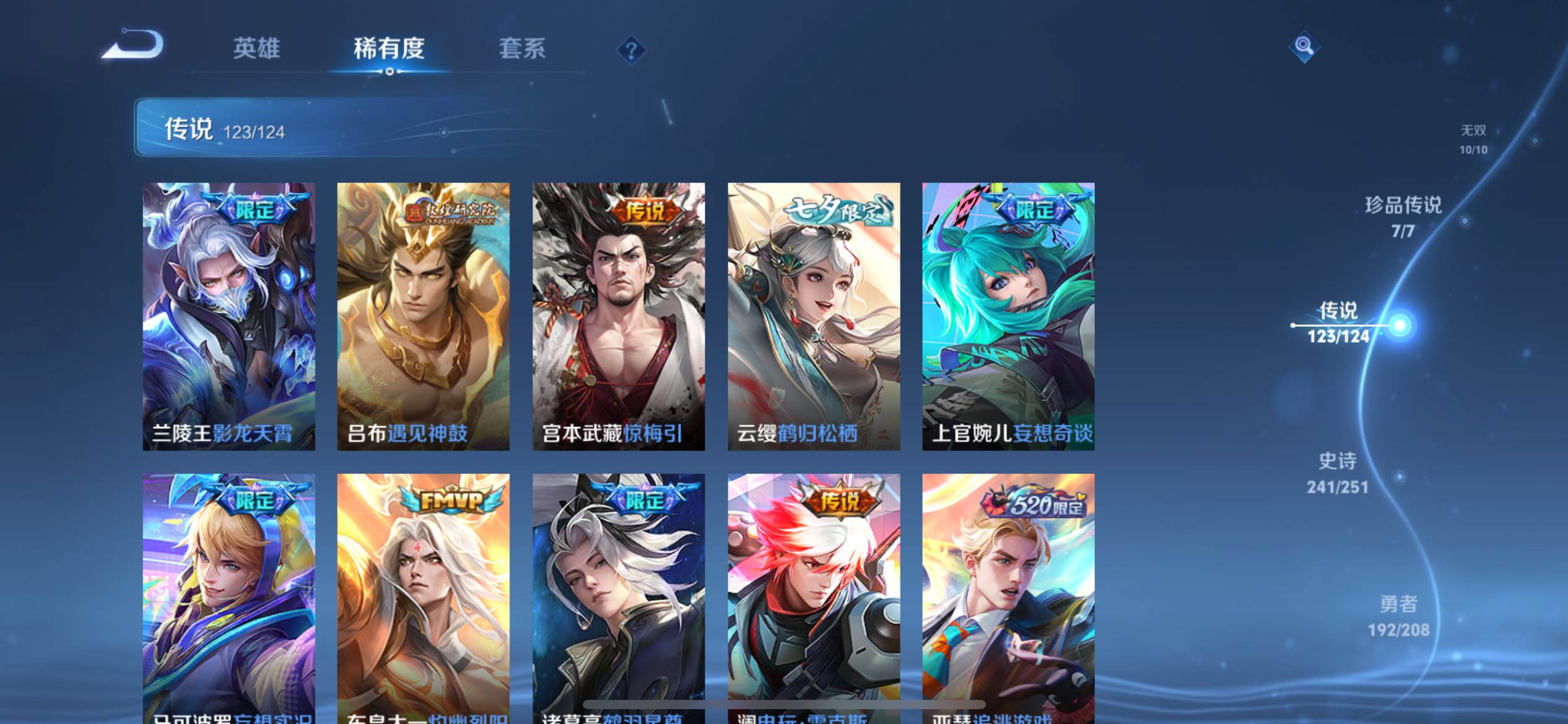 WZKG3171457王者荣耀账号详情图14