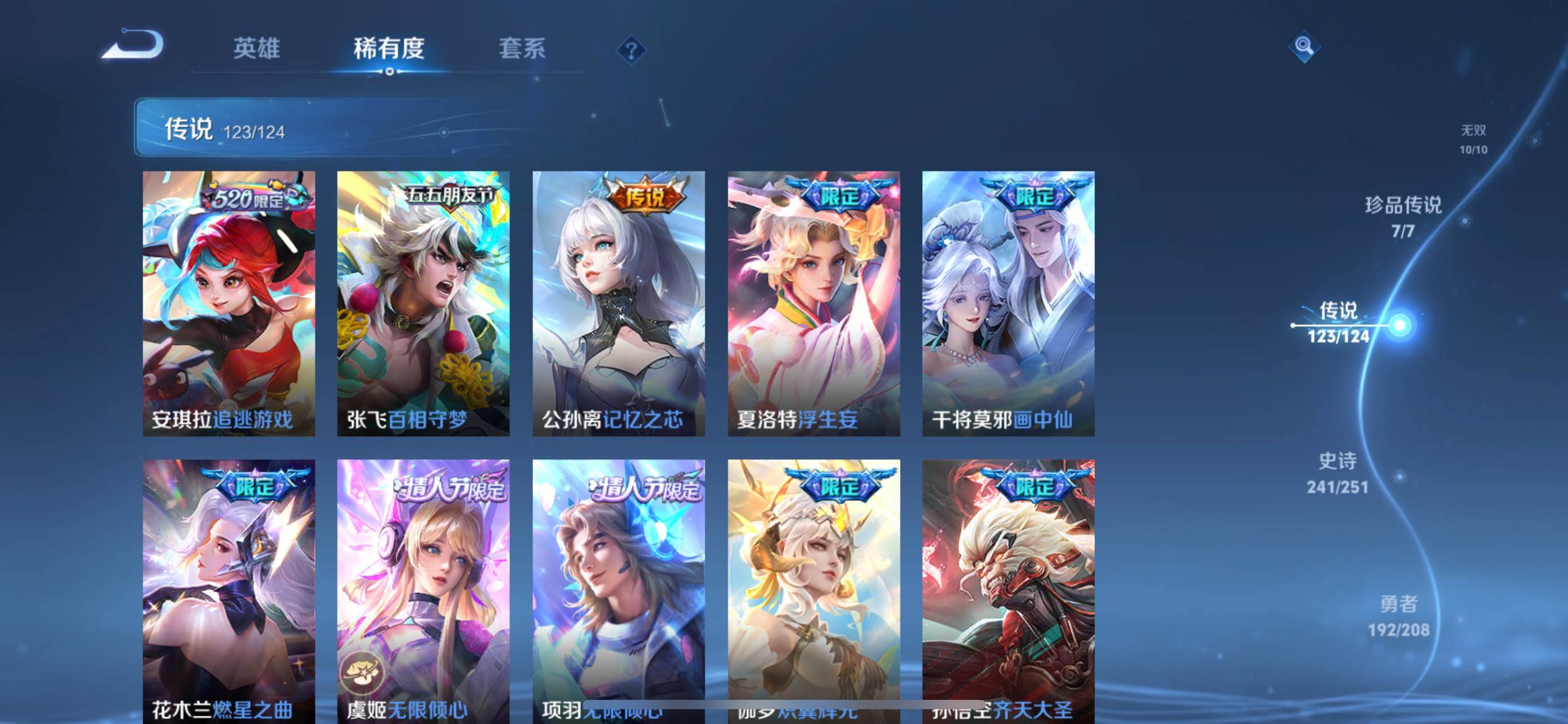 WZKG3171457王者荣耀账号详情图15