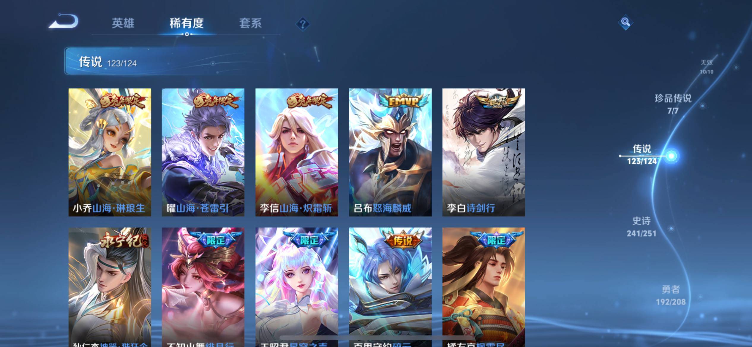 WZKG3171457王者荣耀账号详情图16