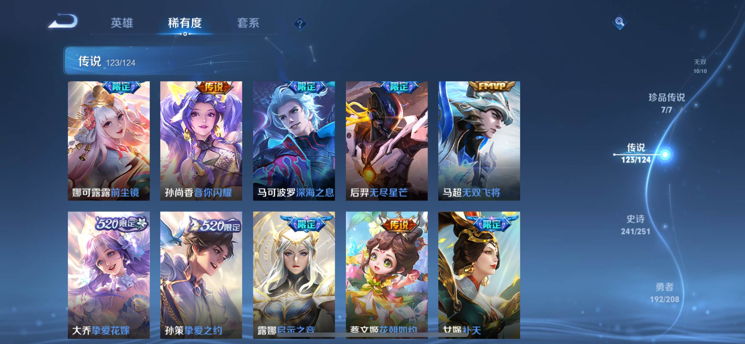 WZKG3171457王者荣耀账号详情图17