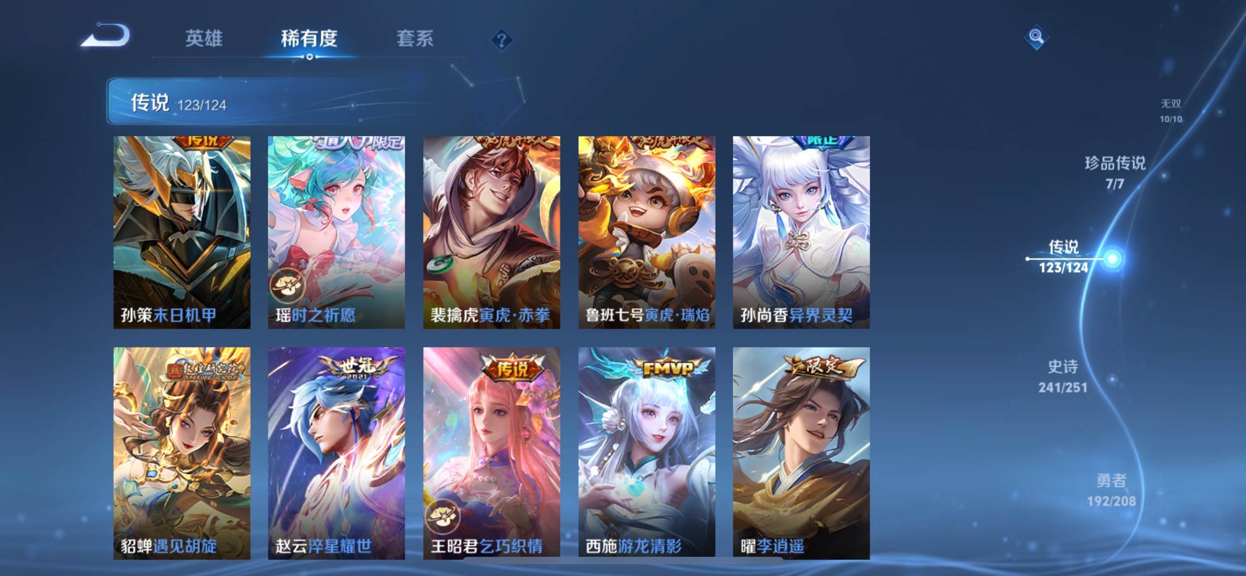 WZKG3171457王者荣耀账号详情图18