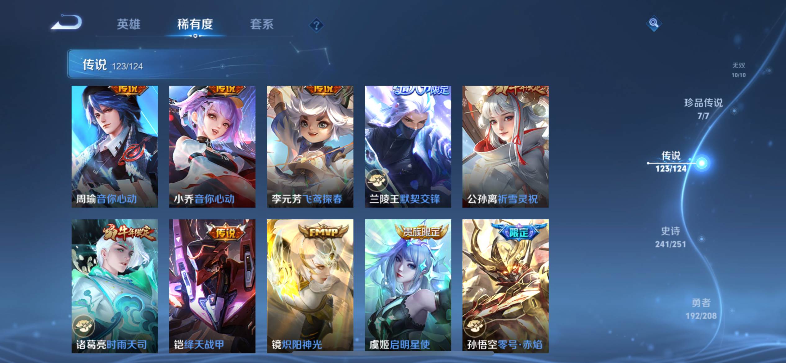 WZKG3171457王者荣耀账号详情图19
