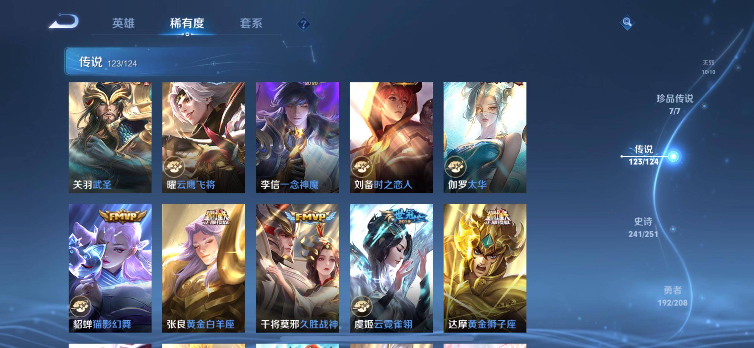 WZKG3171457王者荣耀账号详情图20