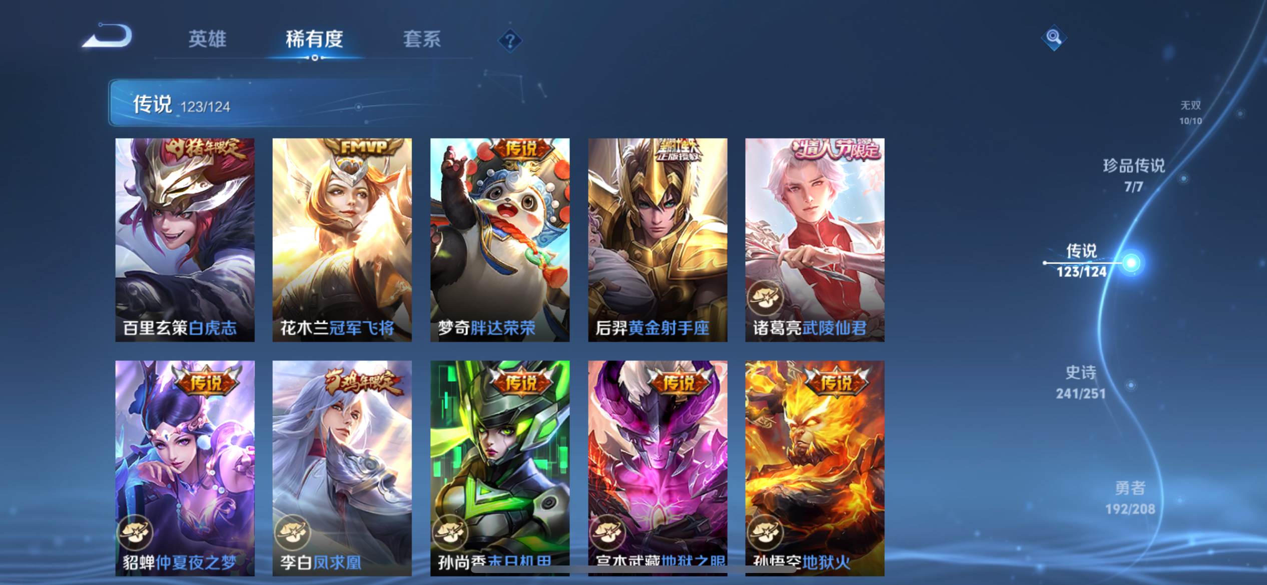 WZKG3171457王者荣耀账号详情图21