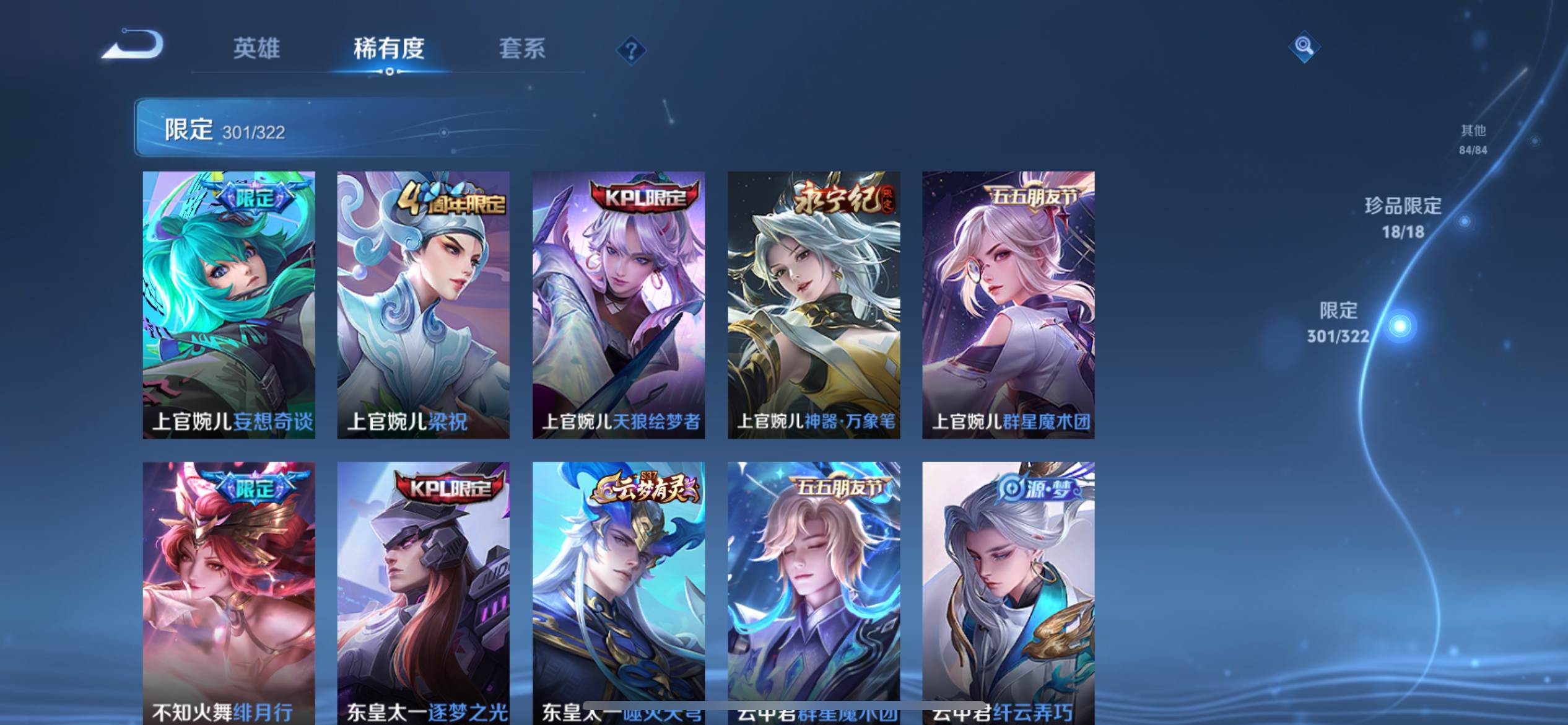 WZKG3171457王者荣耀账号详情图23