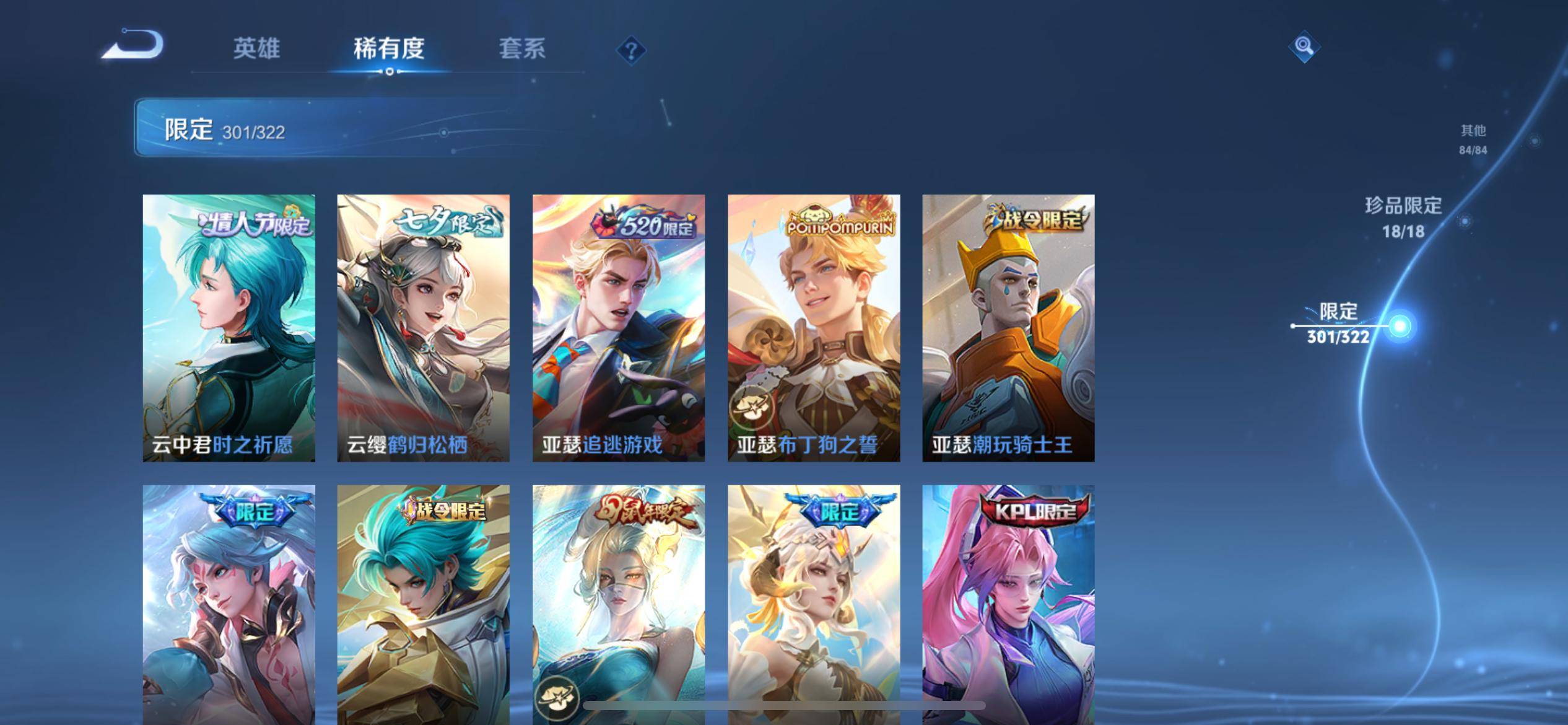 WZKG3171457王者荣耀账号详情图24