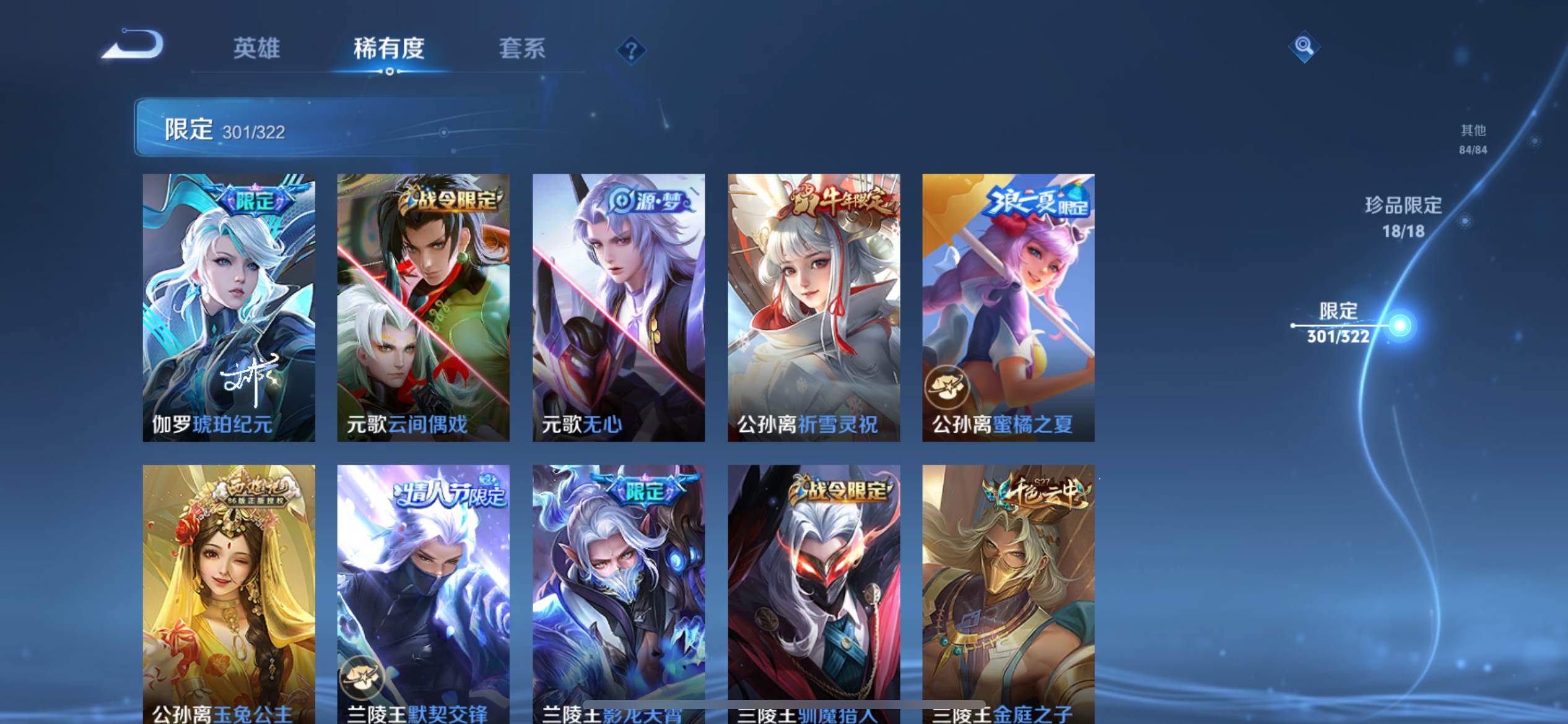 WZKG3171457王者荣耀账号详情图25