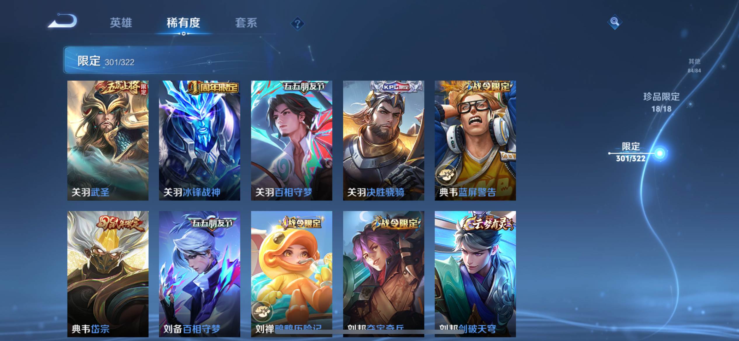 WZKG3171457王者荣耀账号详情图26