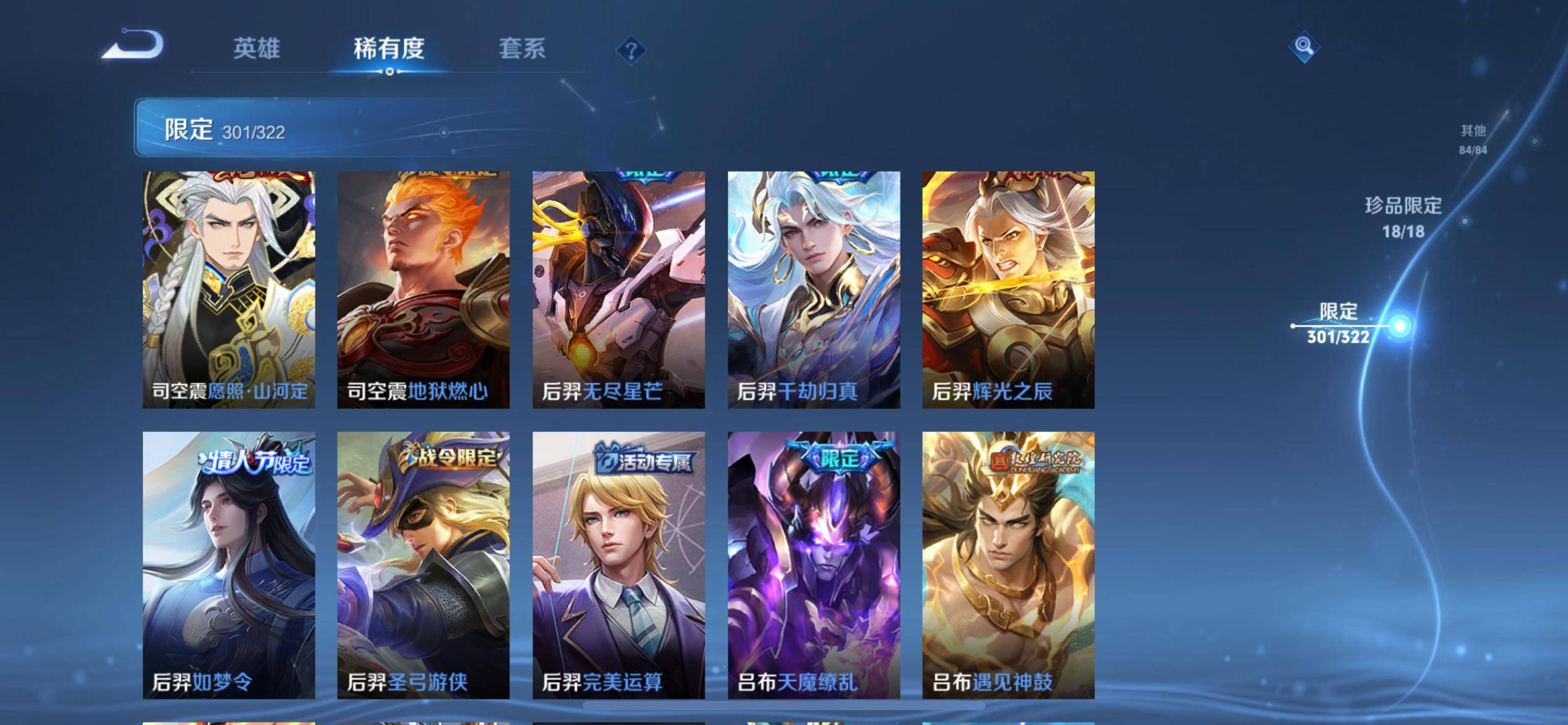 WZKG3171457王者荣耀账号详情图27