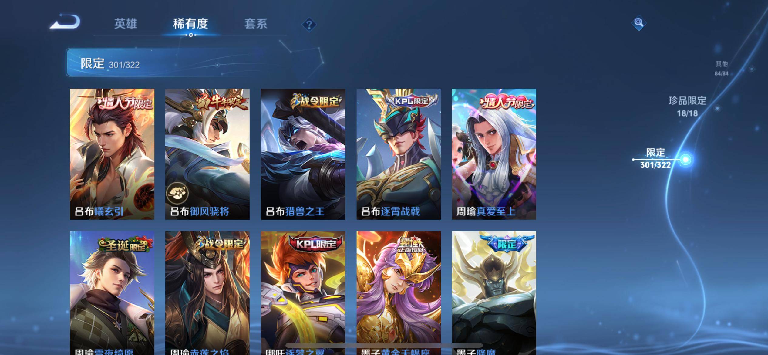 WZKG3171457王者荣耀账号详情图28